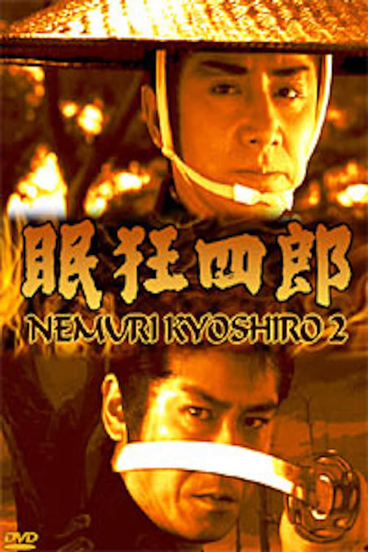 Nemuri Kyôshirô 2: Conspiracy in Edo Castle preview 1