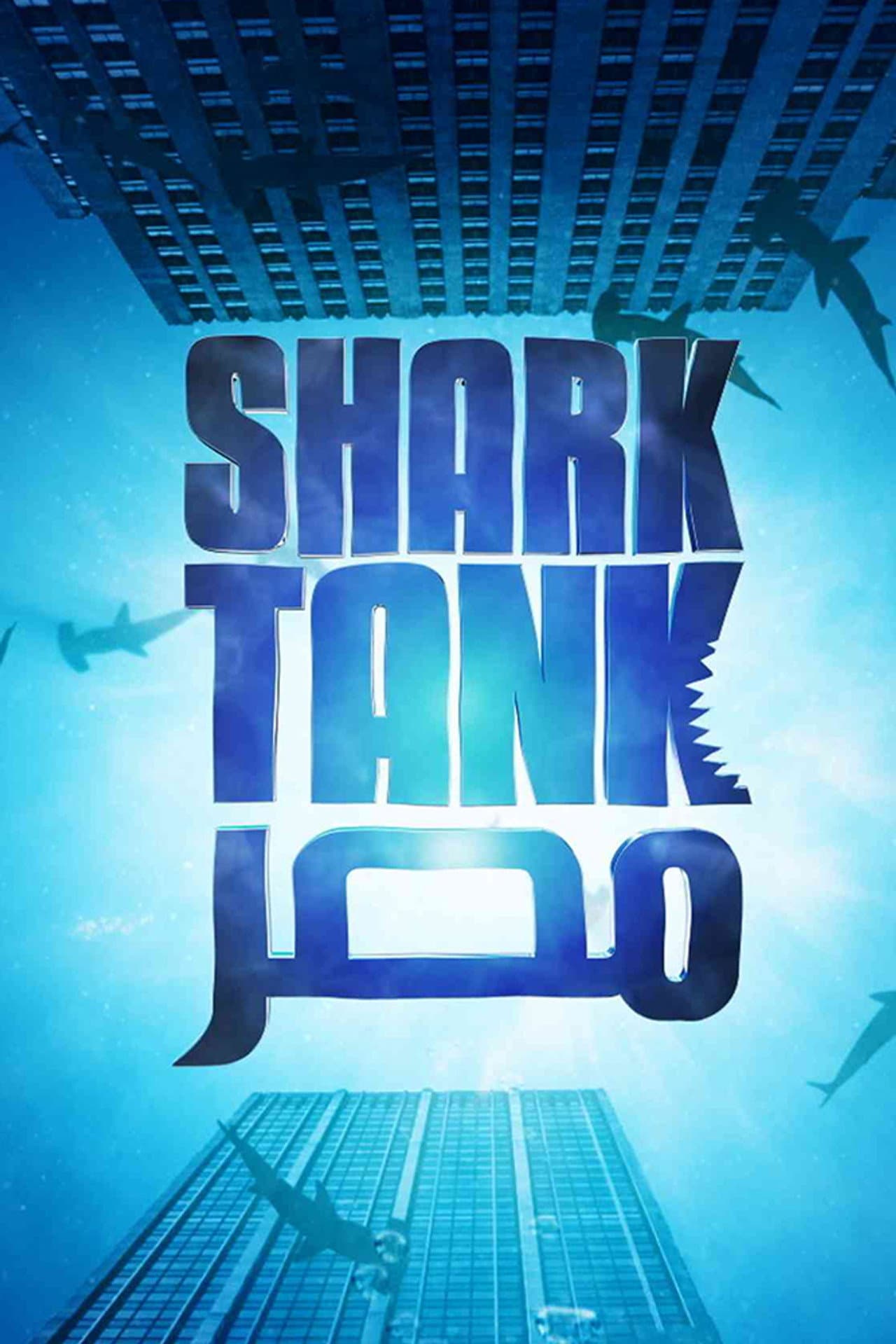 Shark Tank Egypt preview 2