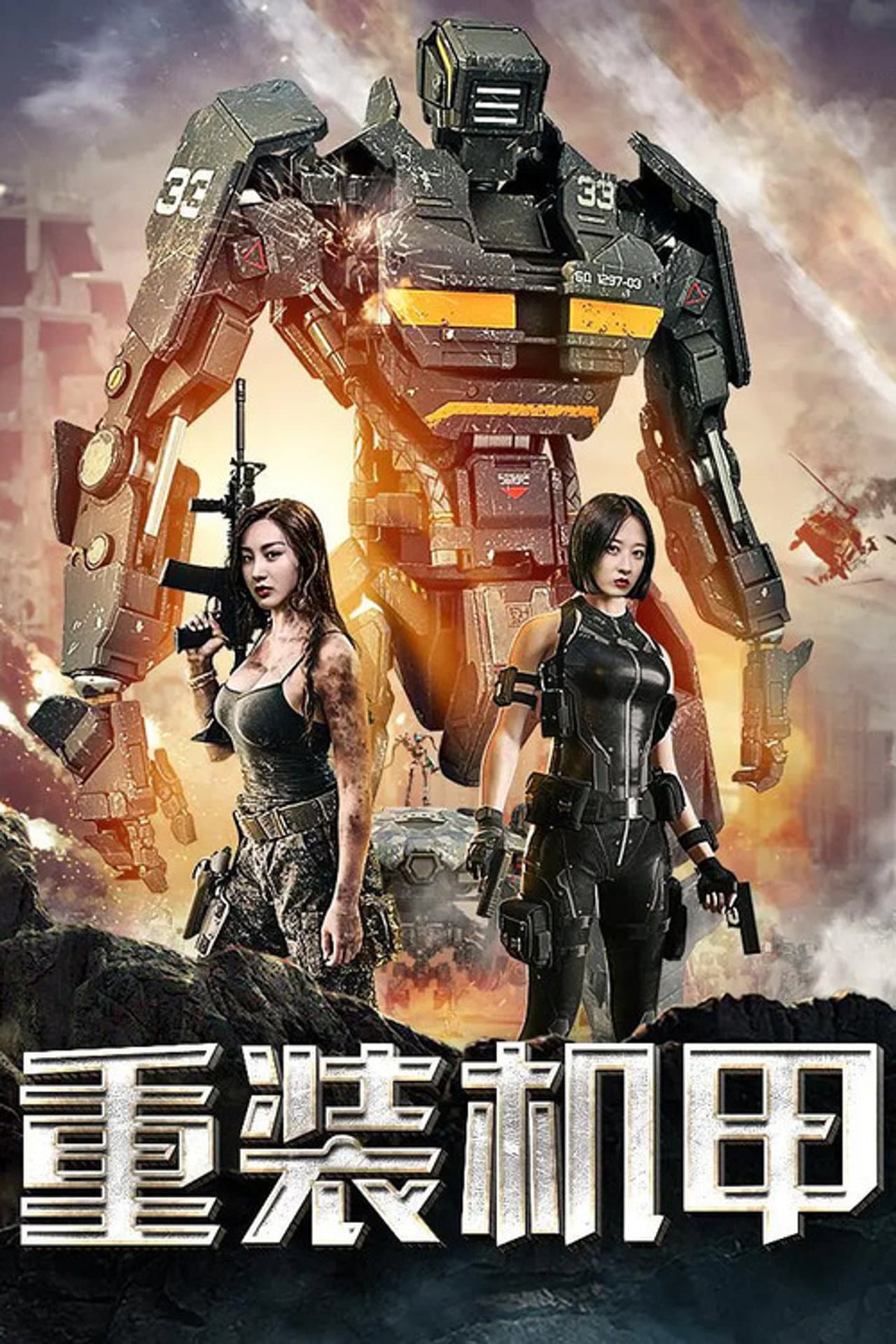 Heavy Armor preview 2