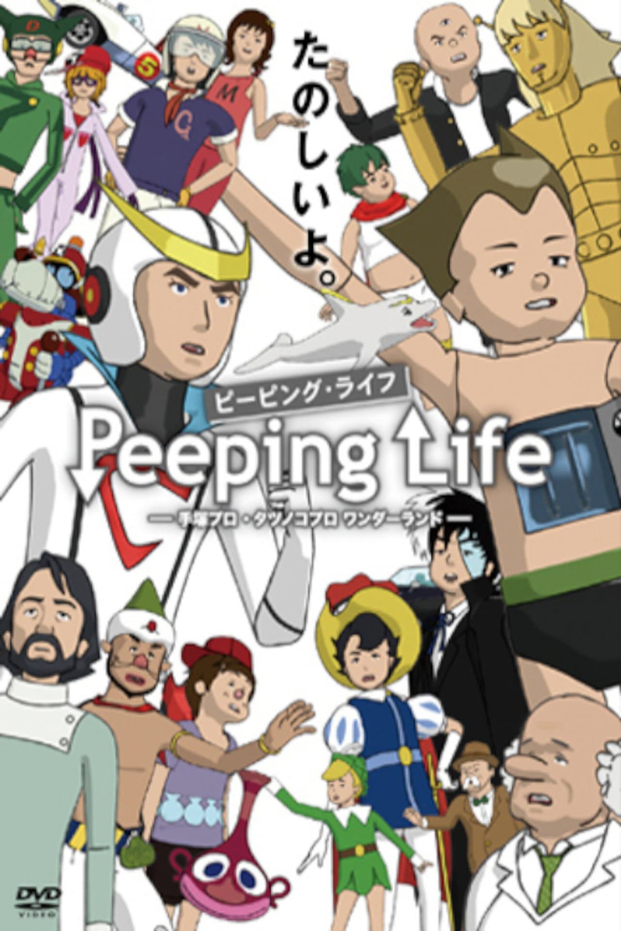 Peeping Life preview 2