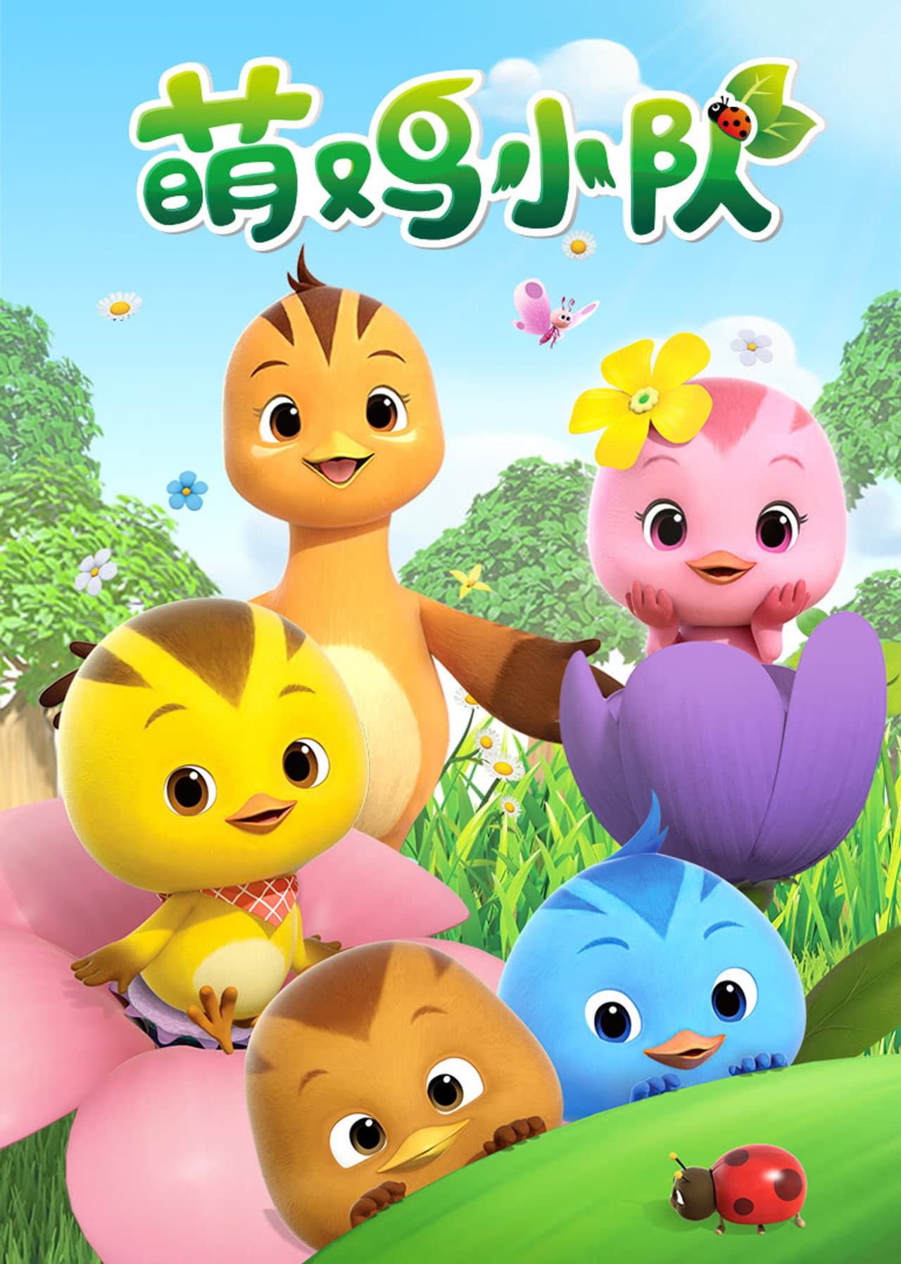 Cute Little Chicken Squad preview 2