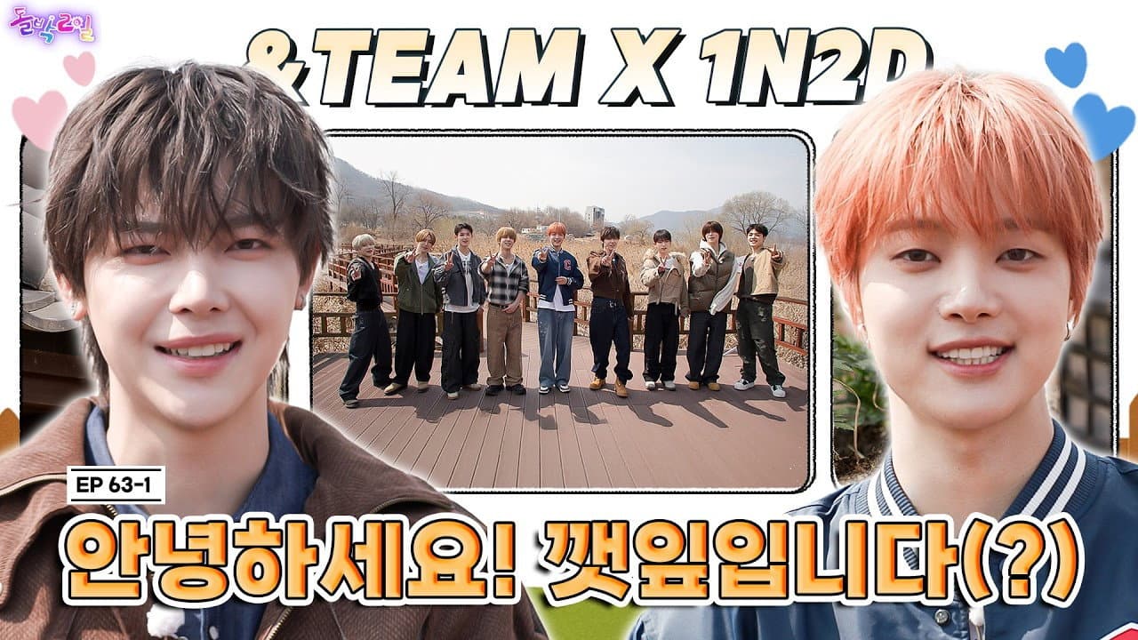 EP.63-1 &TEAM | We Link! Hello, we’re Perilla Leaves(?)
