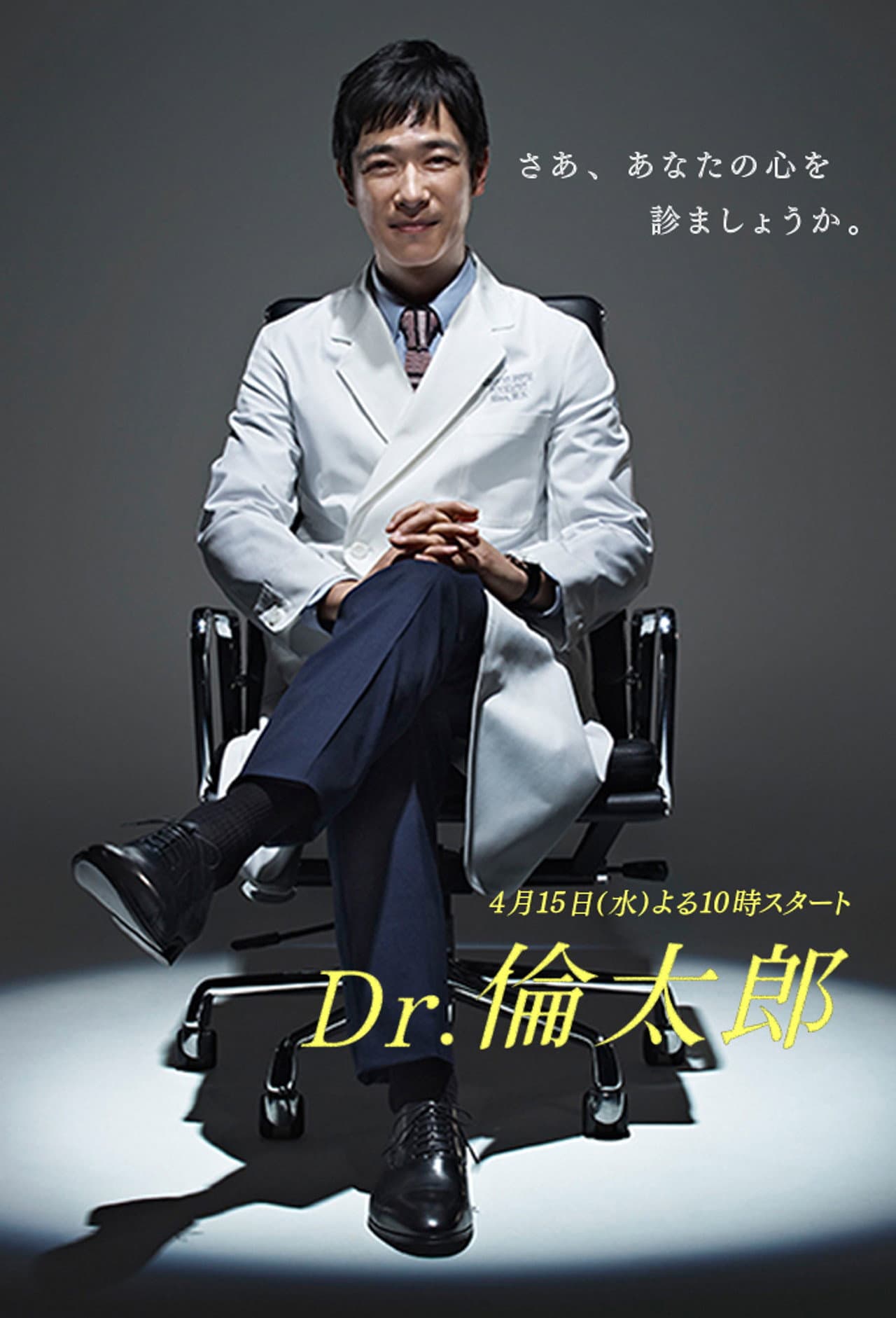 Dr. Rintaro, Psychiatrist preview 2