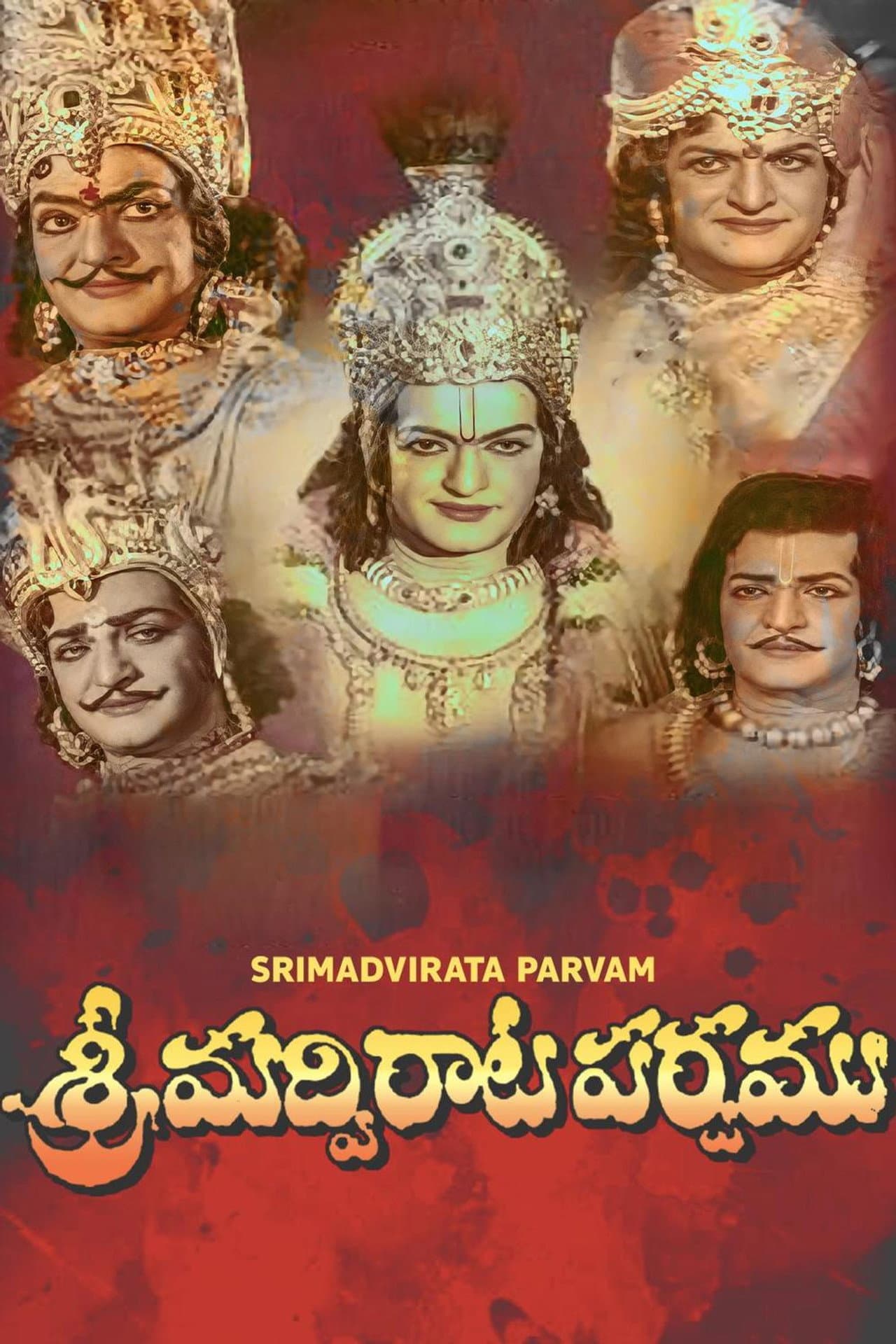 Srimadhvirata Parvamu preview 2