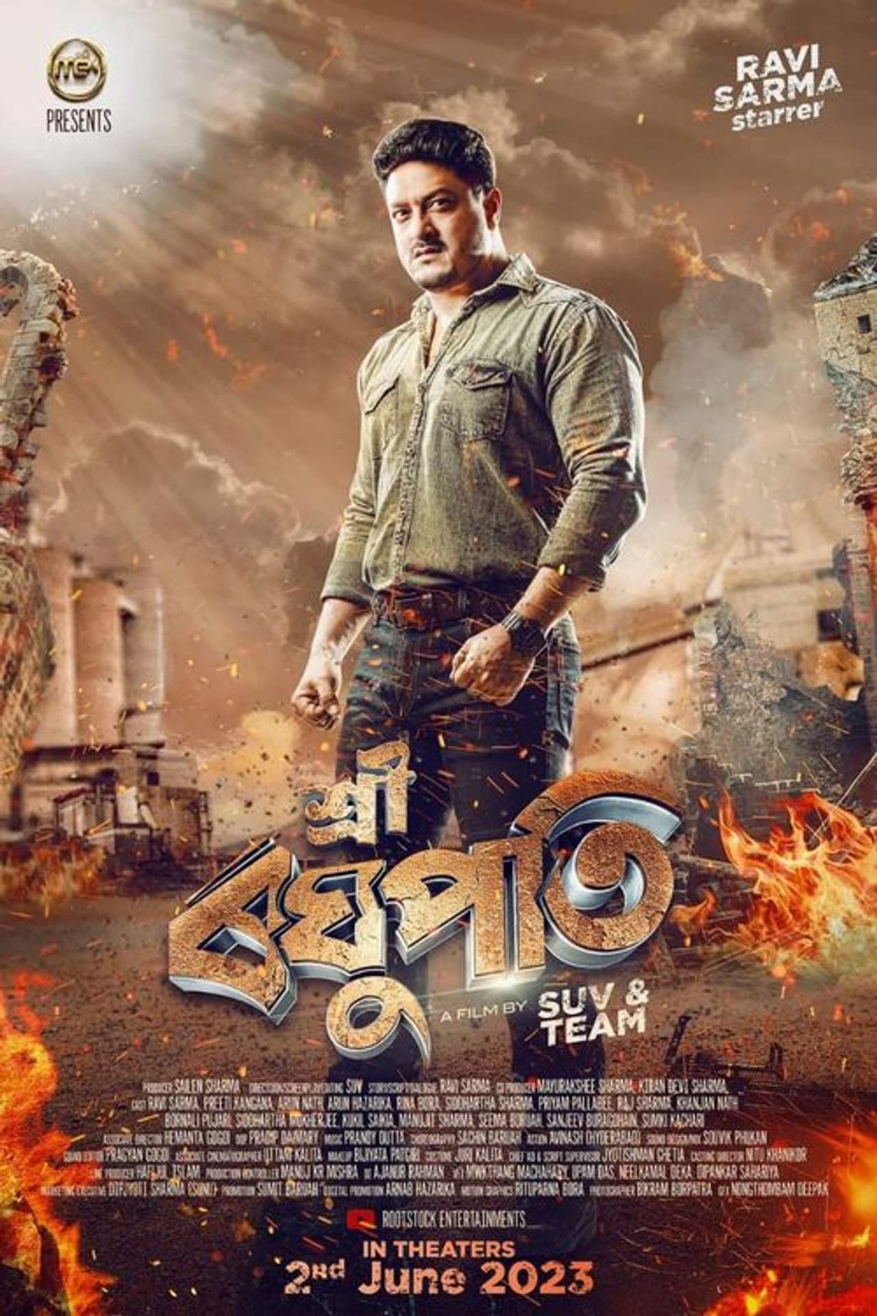 Sri Raghupati preview 2