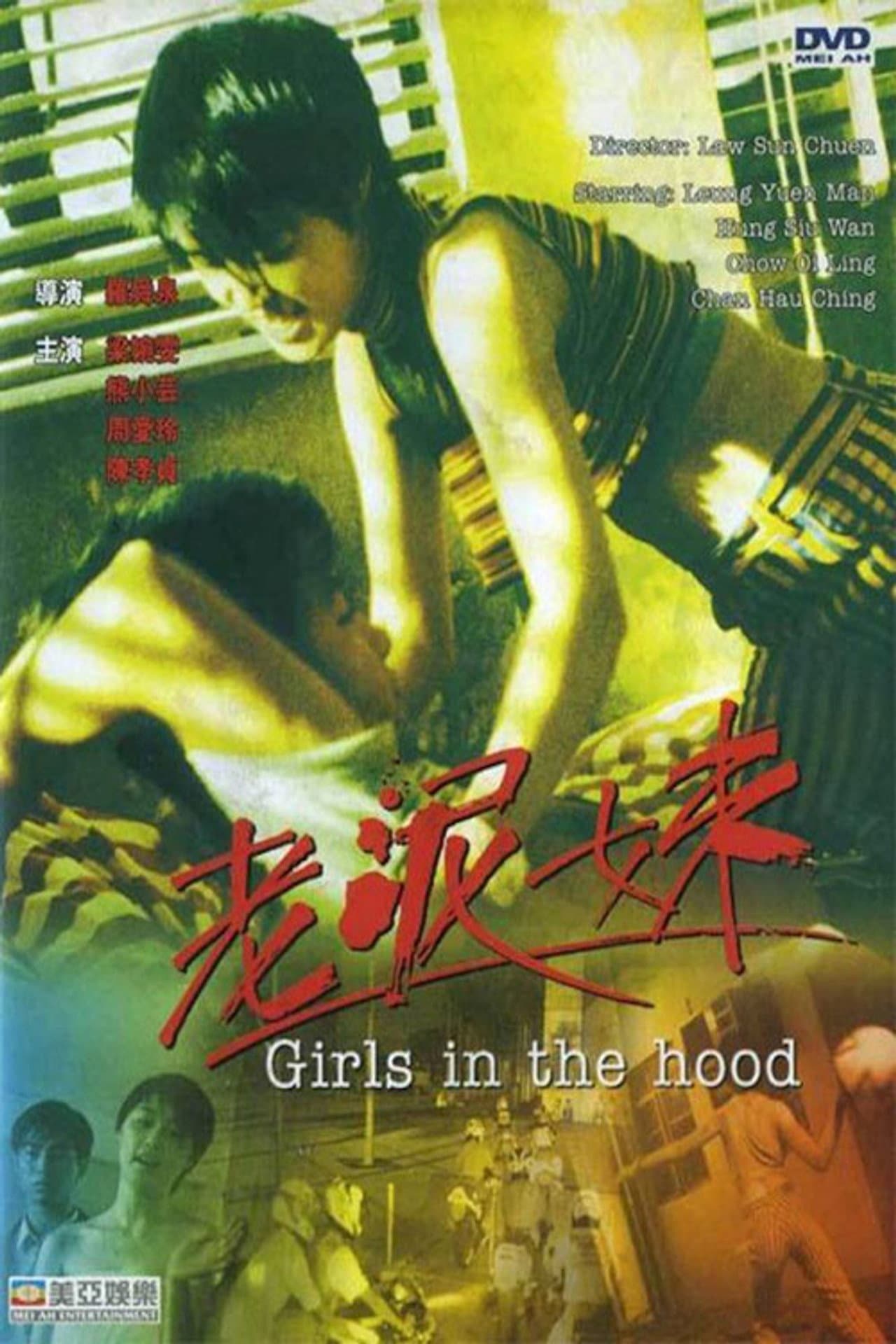 Girls in the Hood preview 1