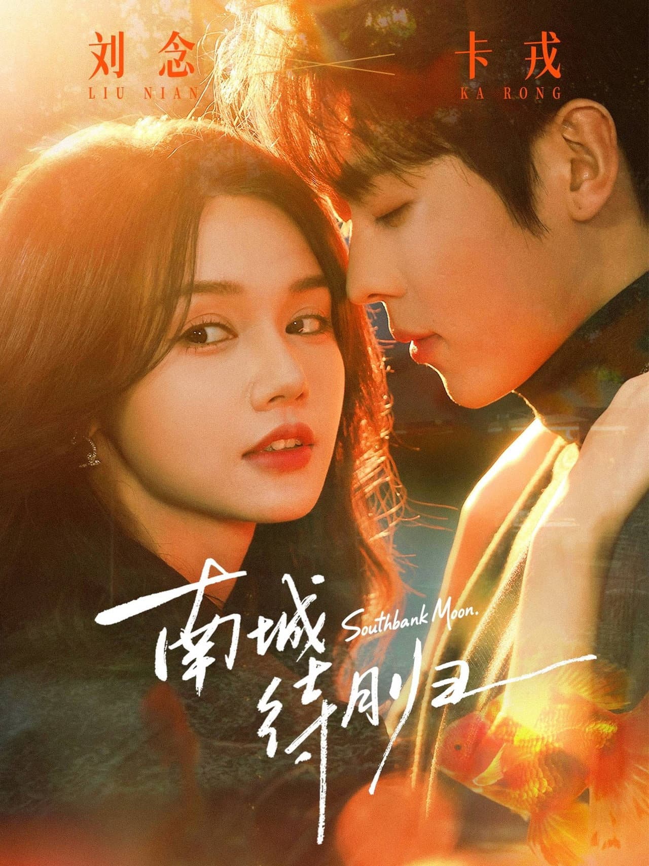 South City Love Story preview 1