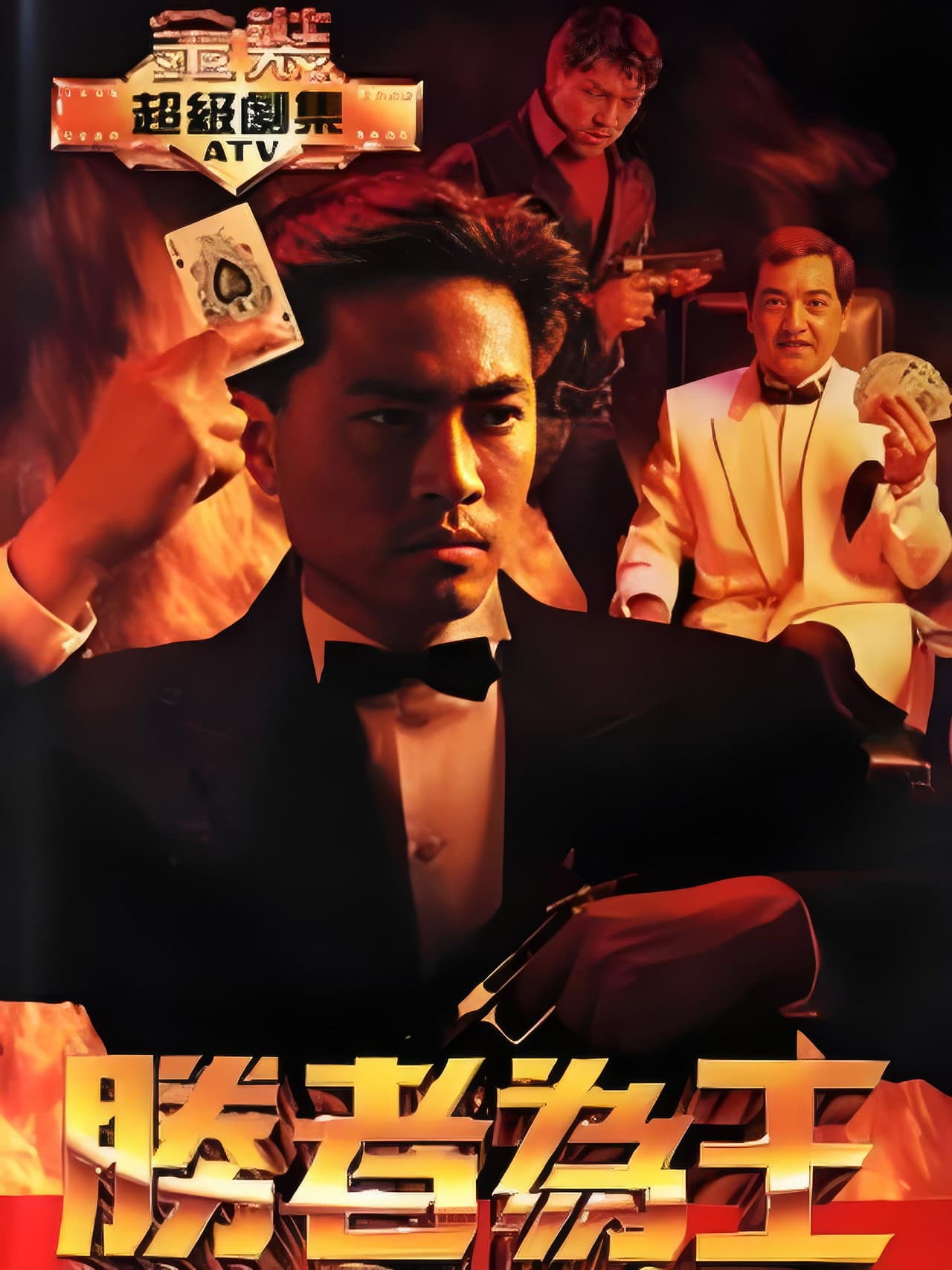 Season 1