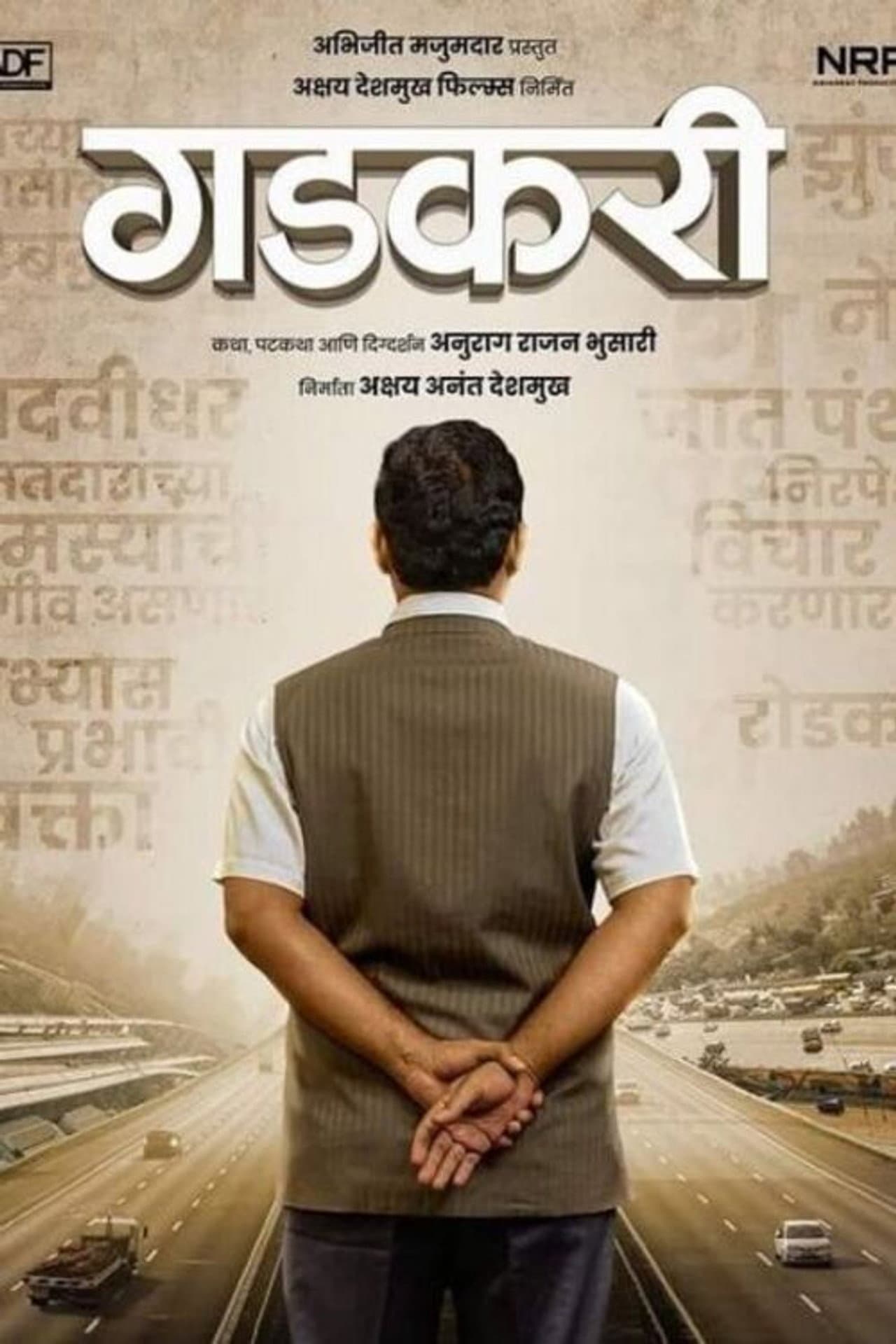 Gadkari preview 2