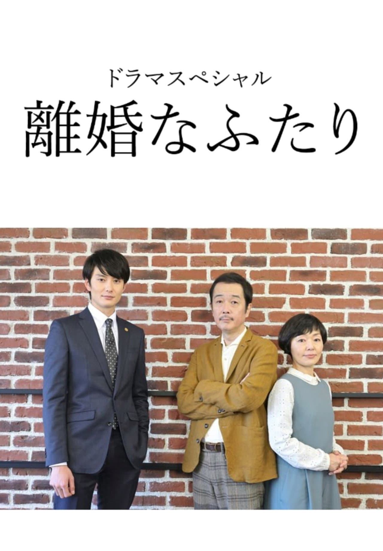 Rikon na Futari preview 2
