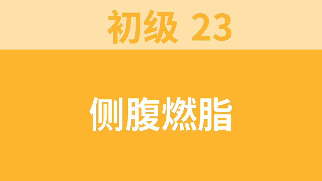 Episode 29