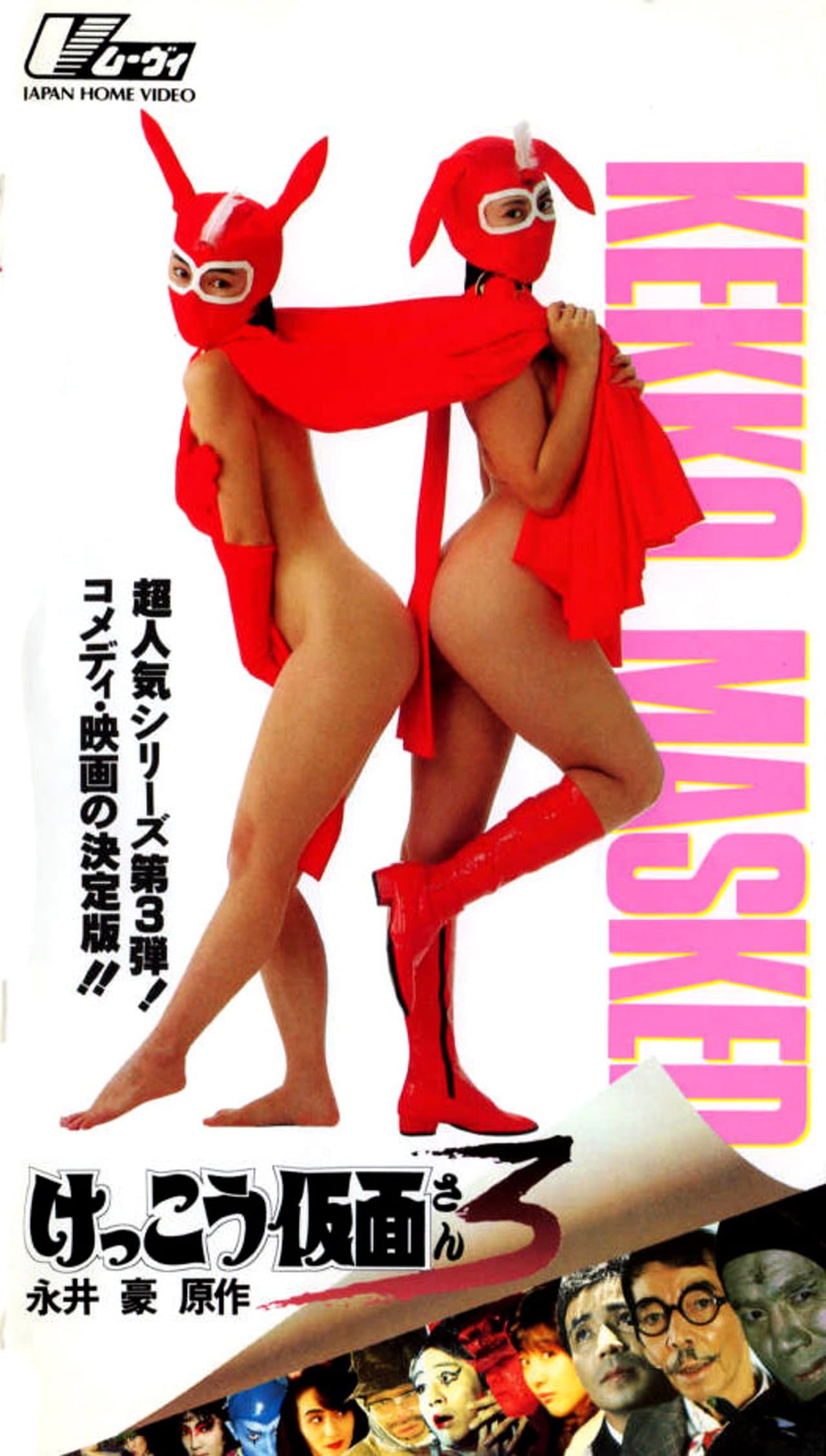 Kekko Kamen 3 preview 2