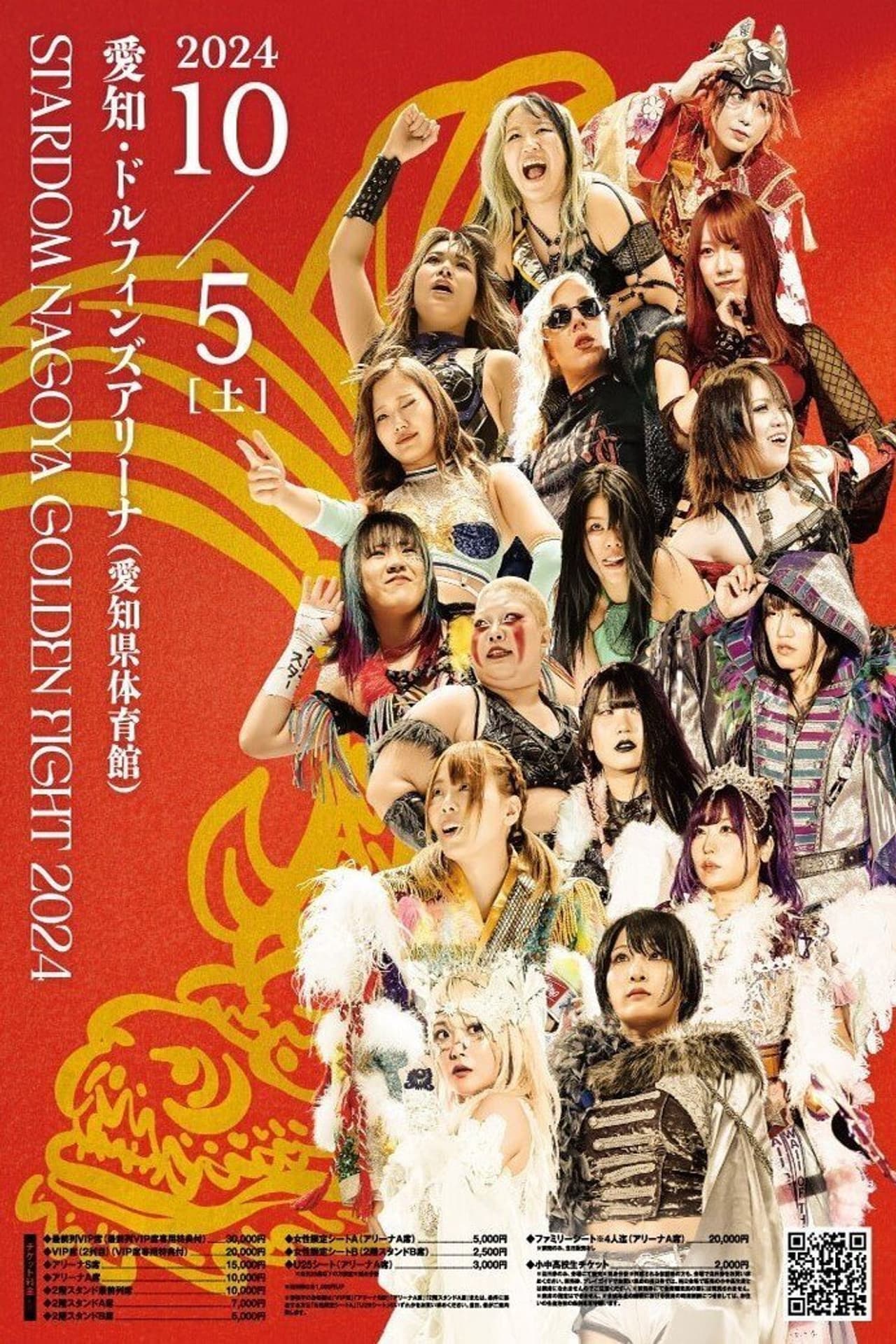 Stardom Nagoya Golden Fight 2024 preview 2
