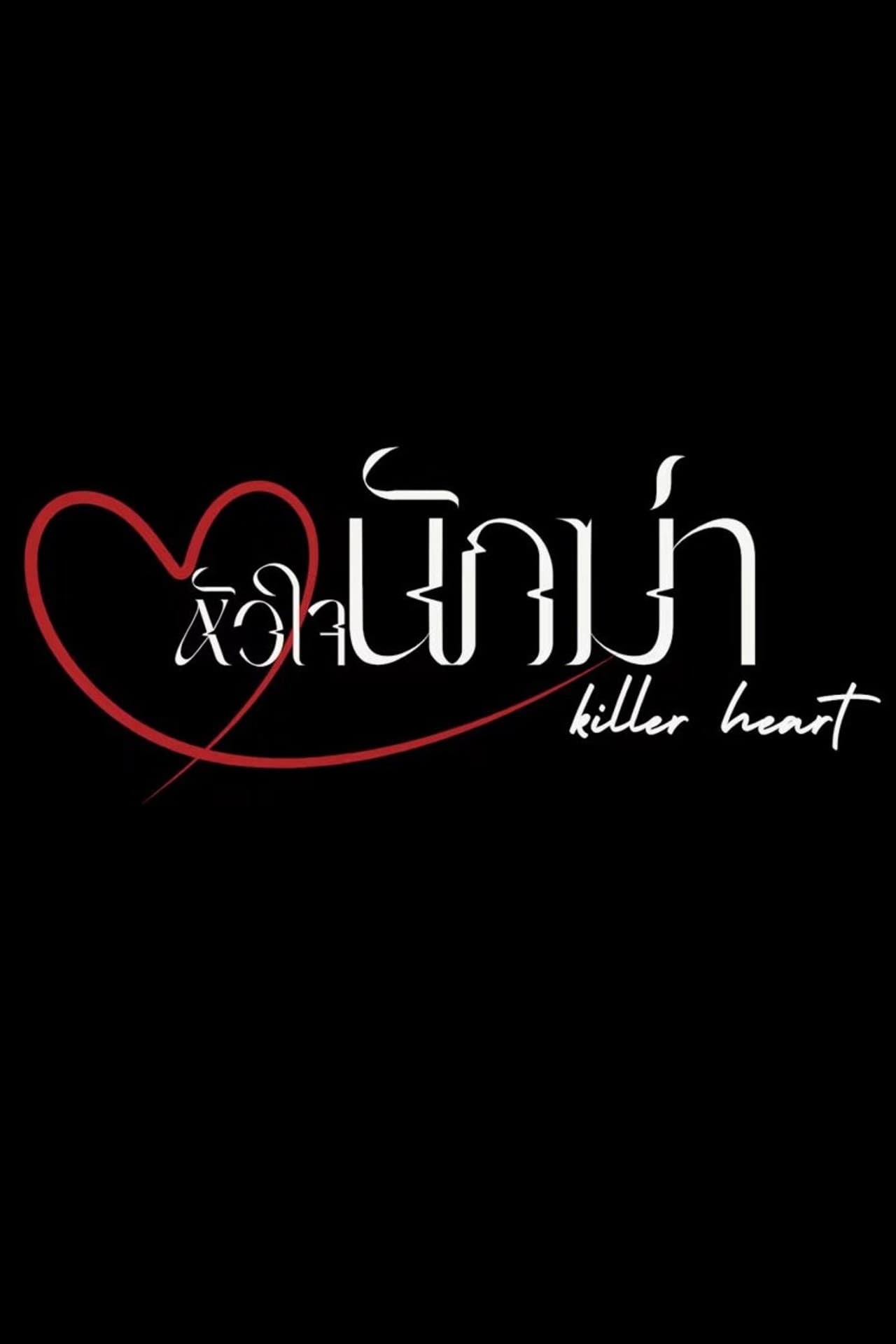 Killer Heart preview 1