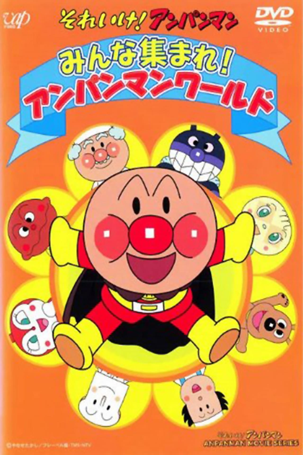 Go! Anpanman: Everyone Get Together! Anpanman World preview 2