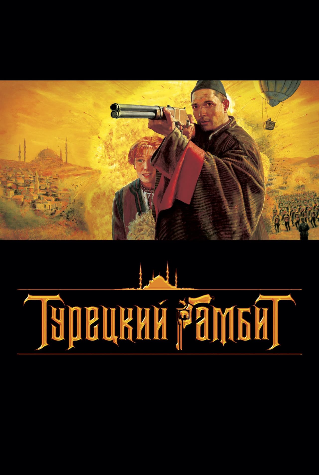 The Turkish Gambit preview 2