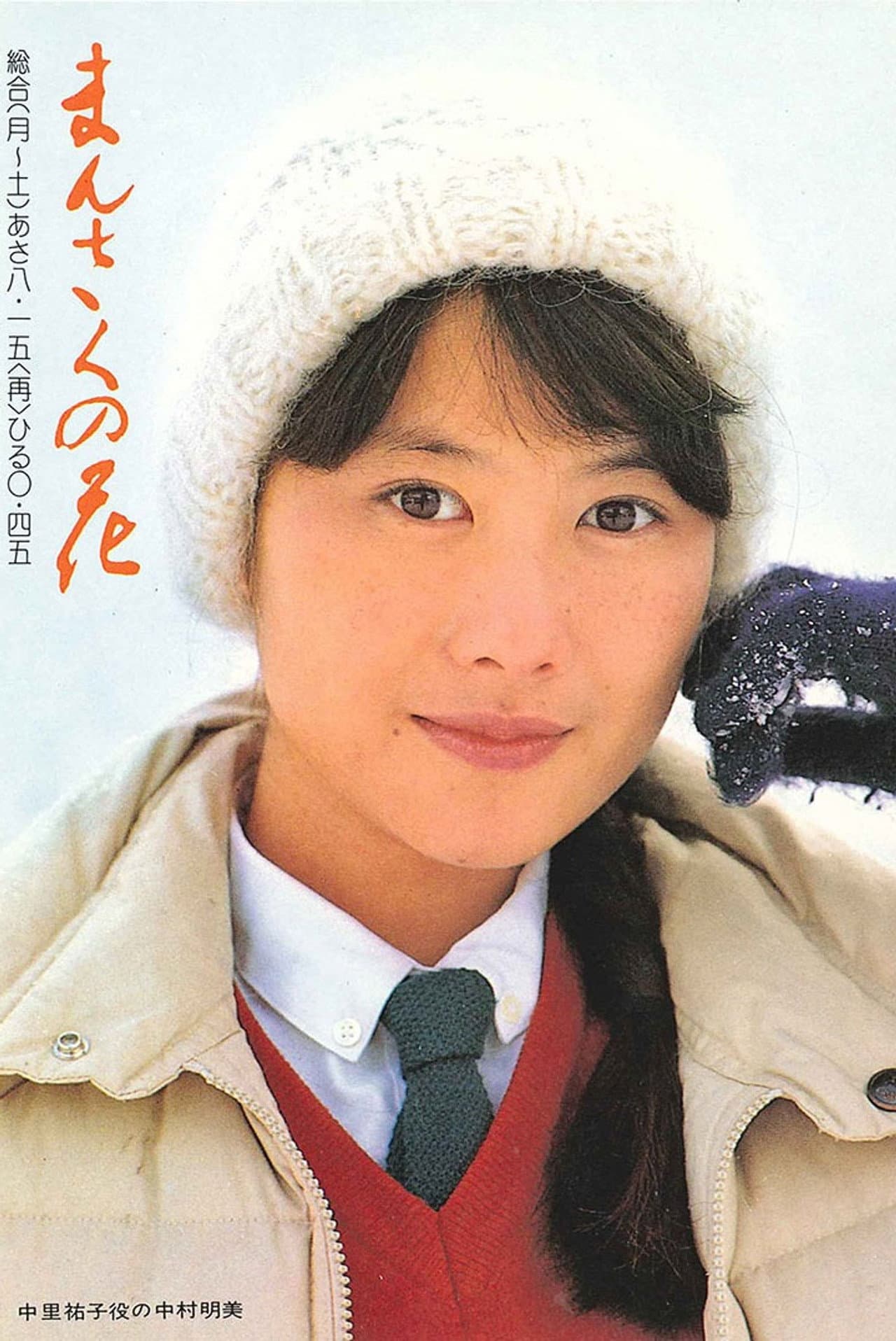 Mansaku no hana preview 2