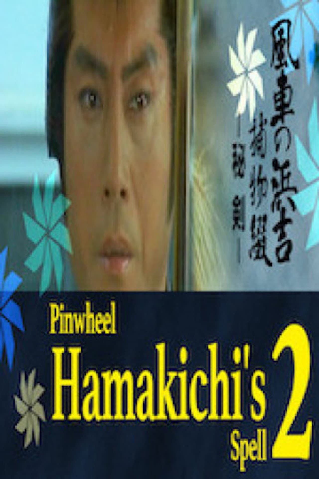 Pinwheel Hamakichi’s Spell 2 preview 1