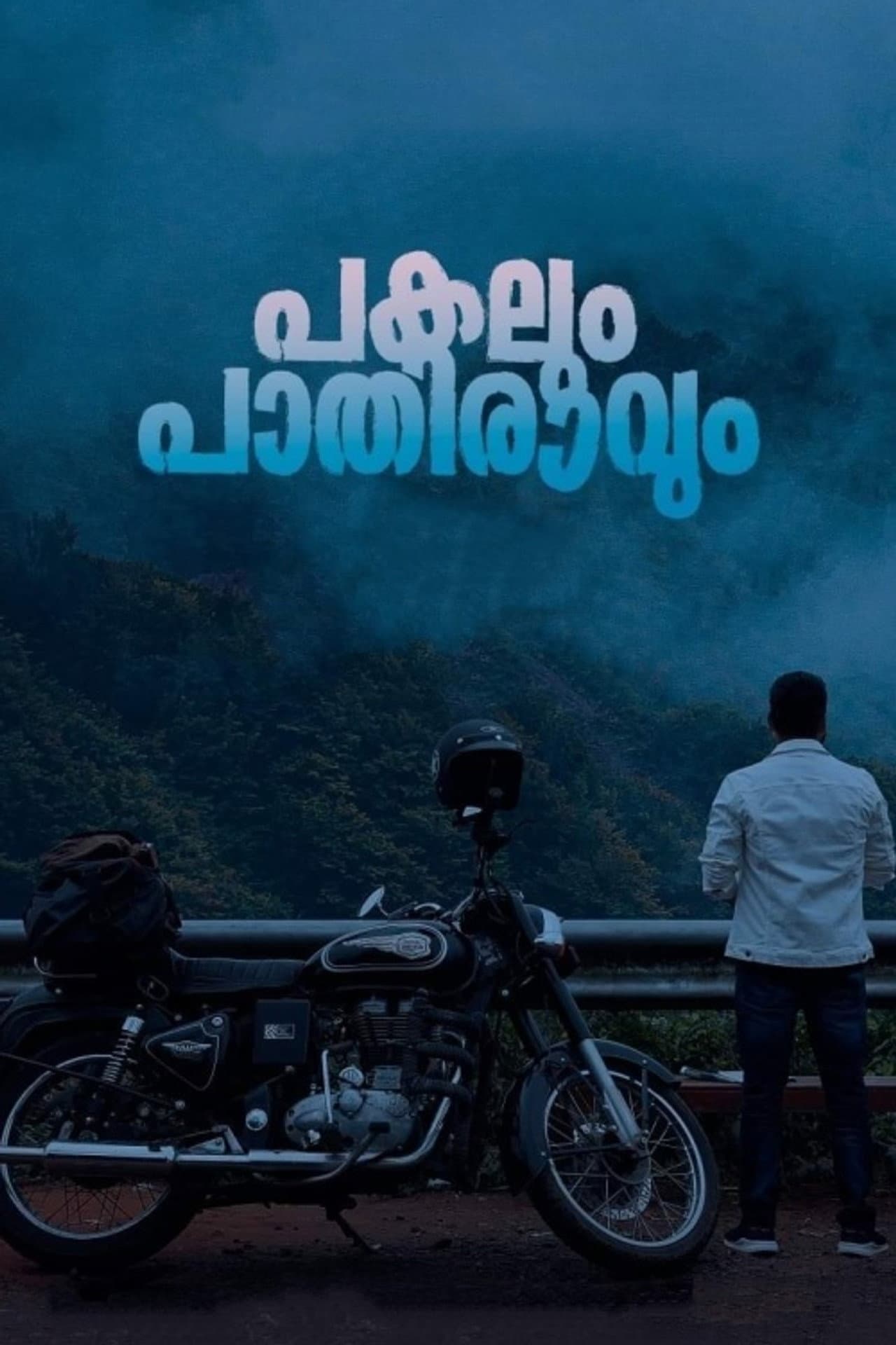 Pakalum Paathiravum preview 2