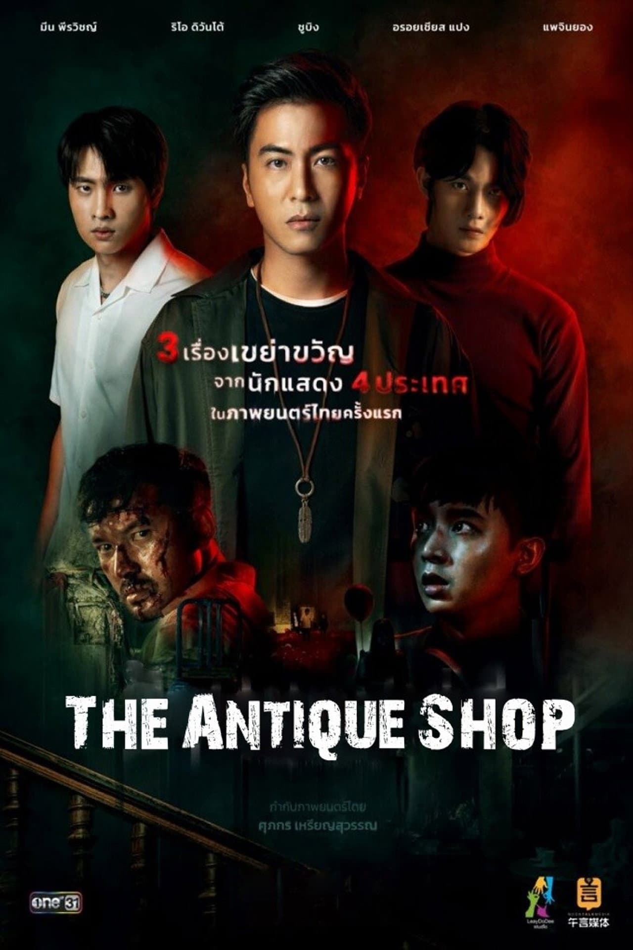 The Antique Shop preview 2