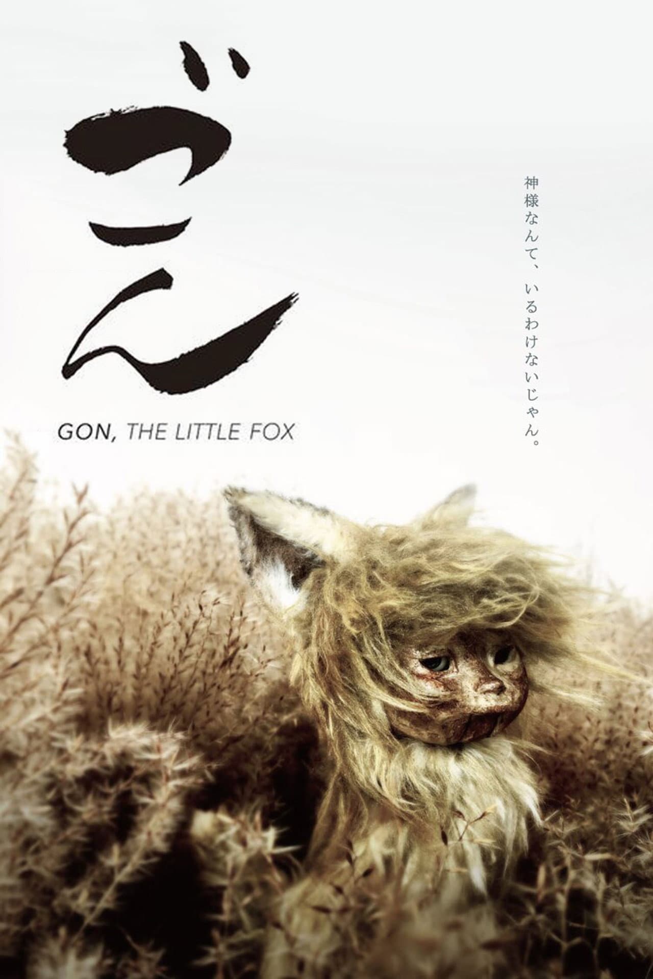 Gon, the Little Fox preview 2