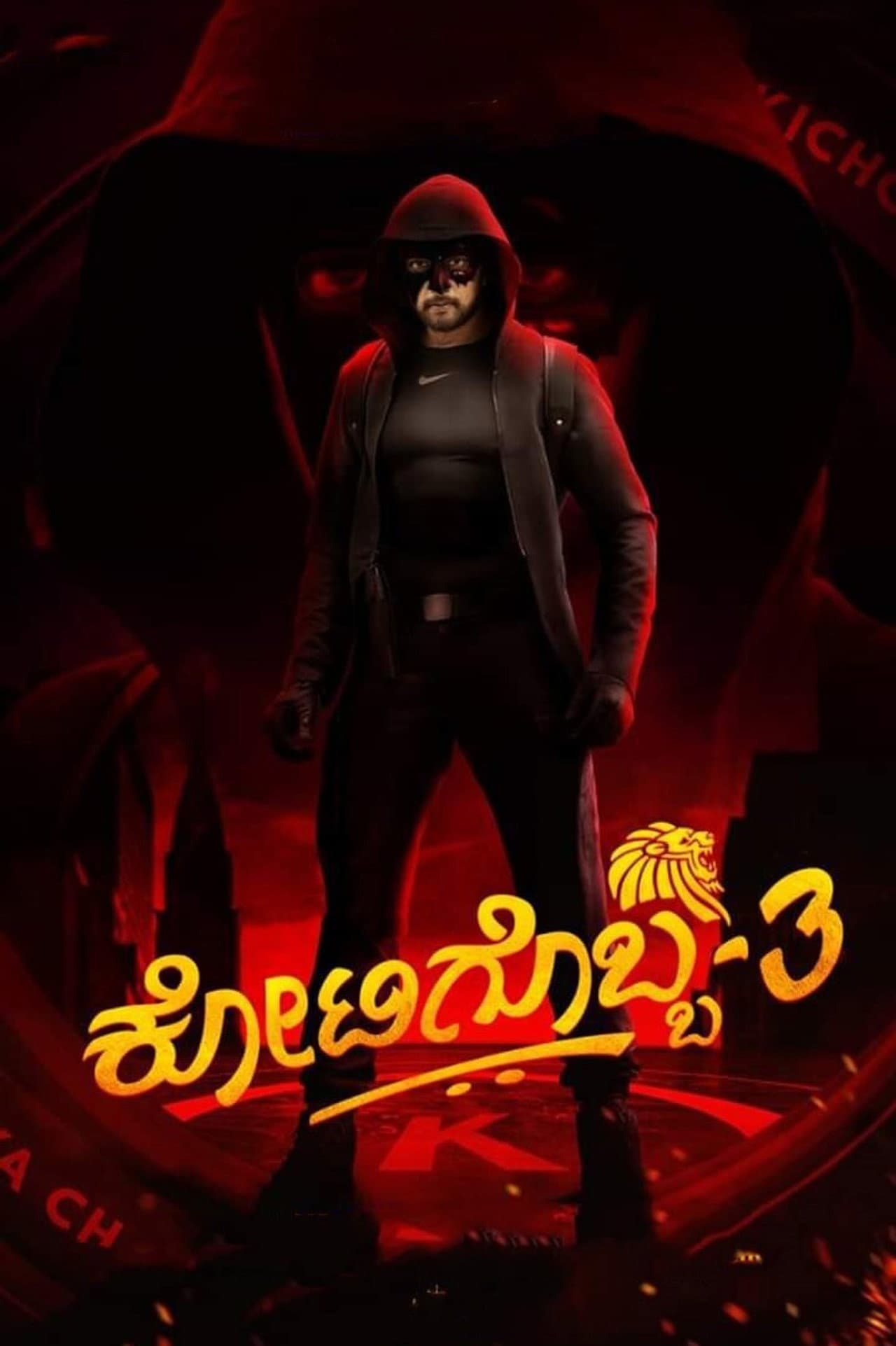 Kotigobba 3 preview 2
