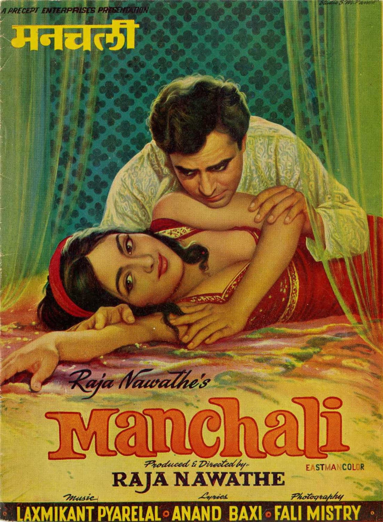 Manchali preview 1