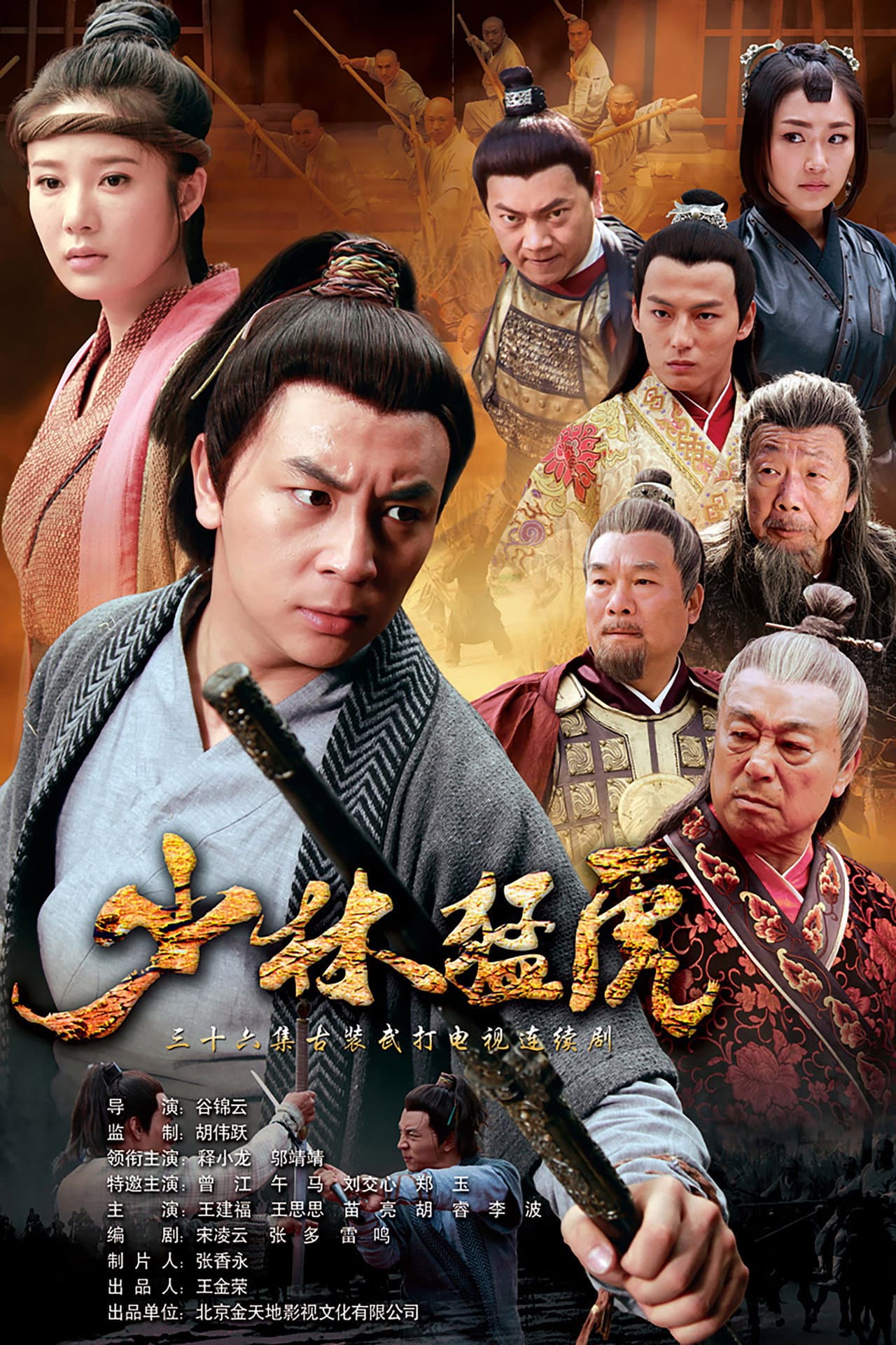 Tiger Kung Fu of Wulin preview 2