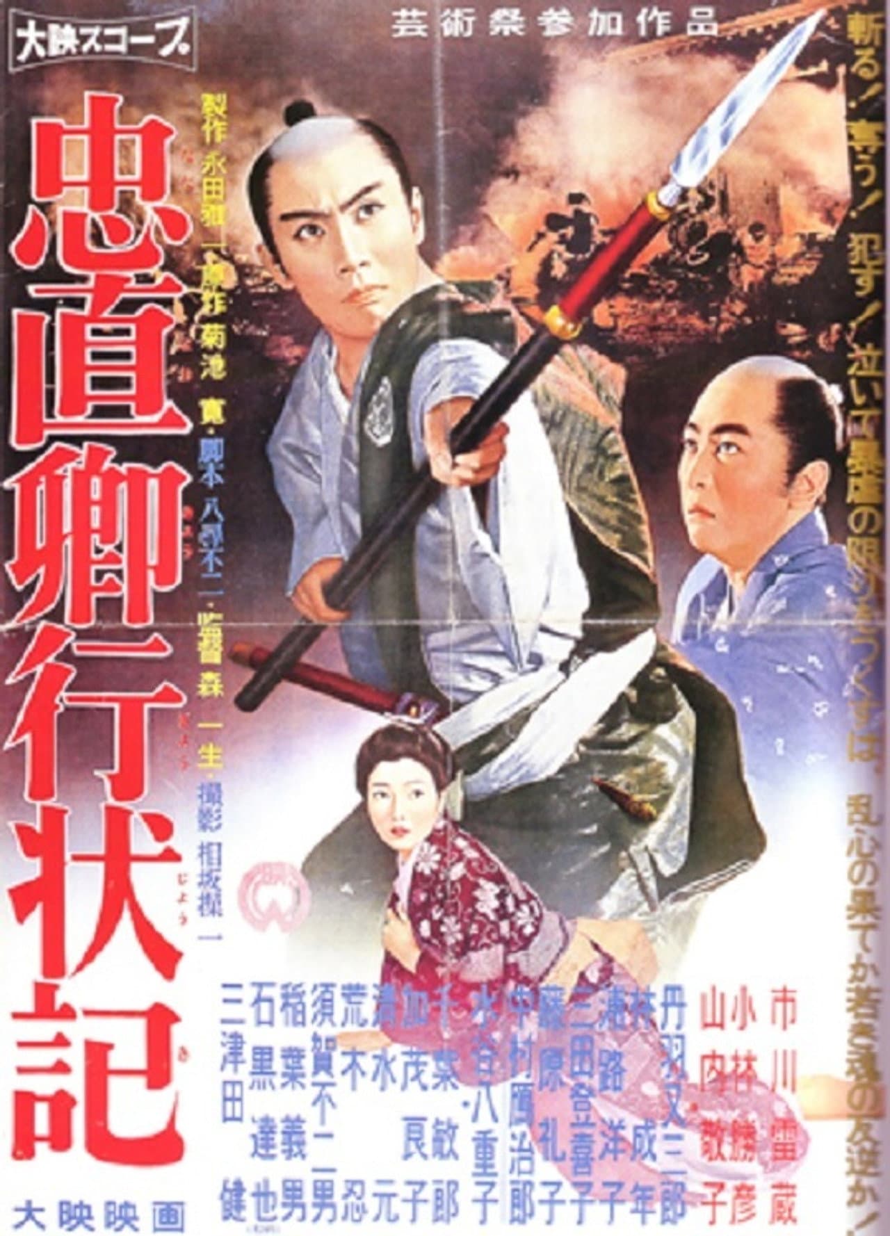 Lord Tadanao preview 1