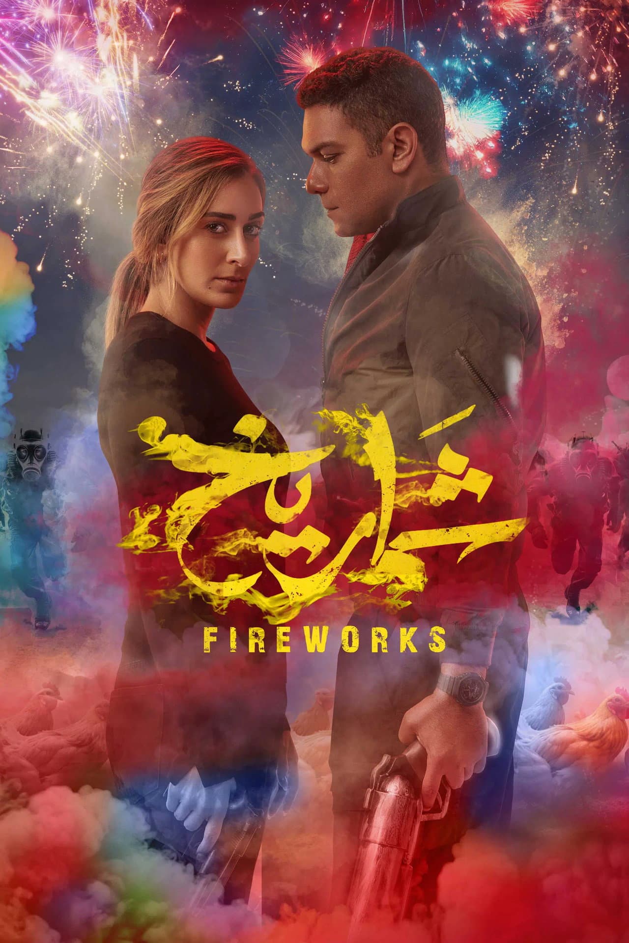 Fireworks preview 2
