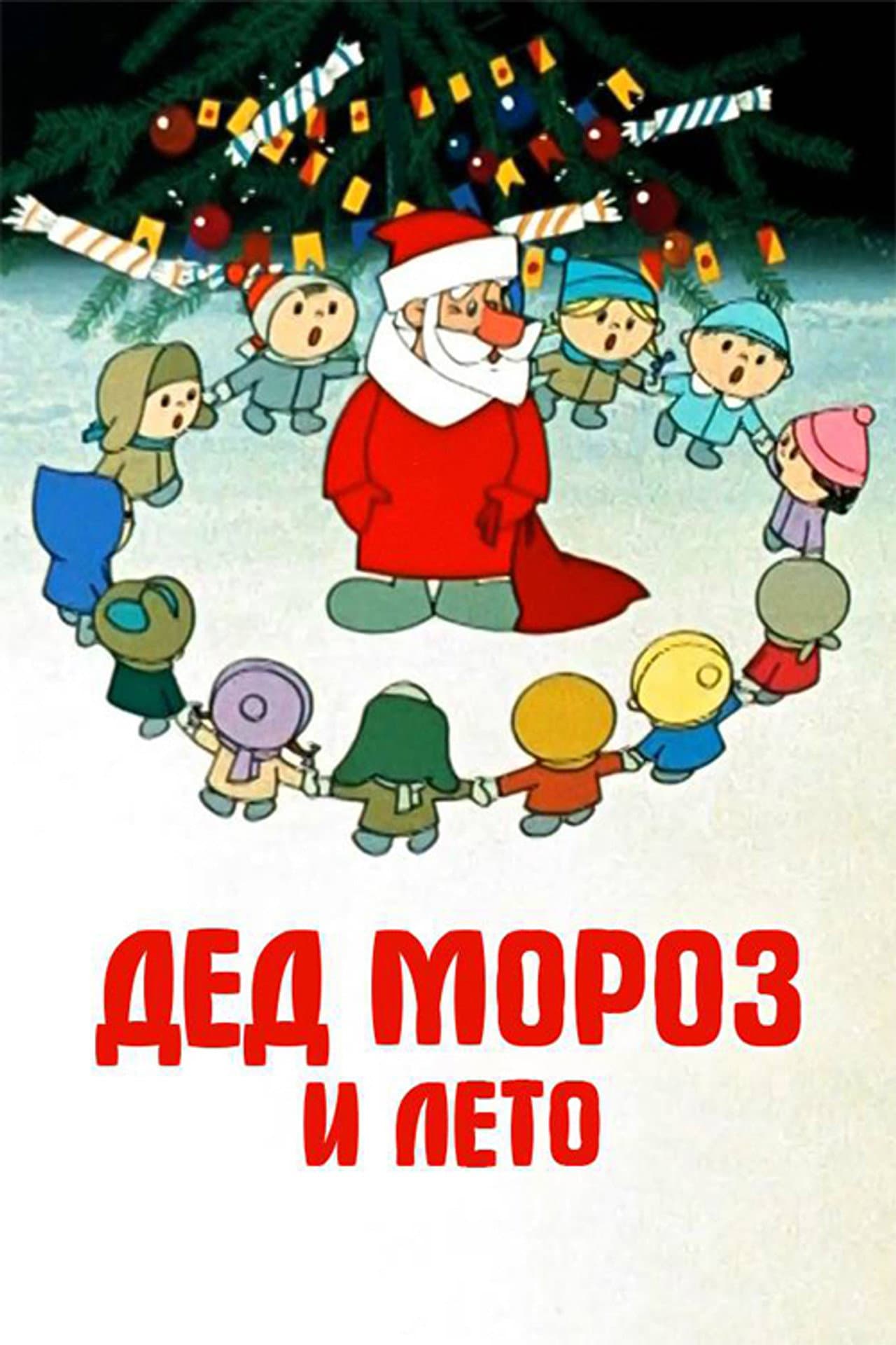Father Frost and the Summer preview 2