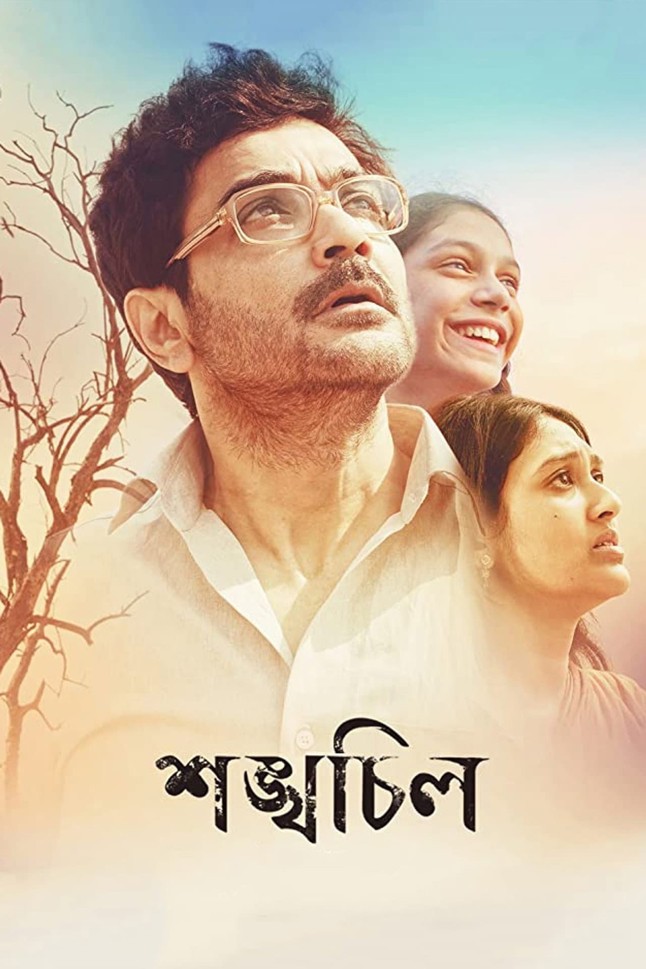 Shankhachil preview 1