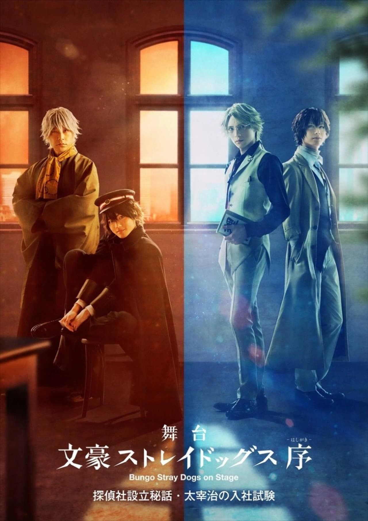 Bungo Stray Dogs on Stage: Osamu Dazai's Entrance Exam preview 2