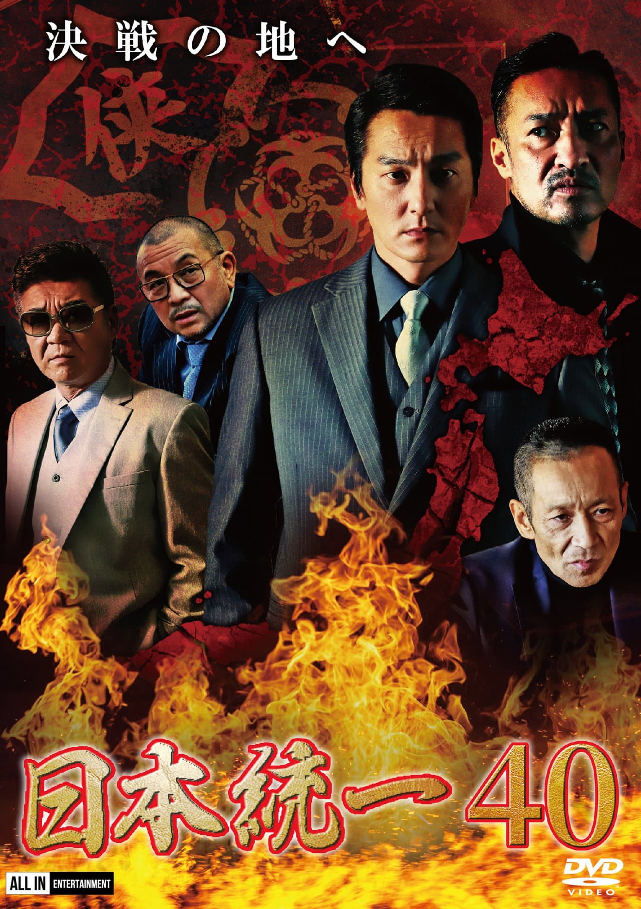 Unification of Japan 40 preview 2