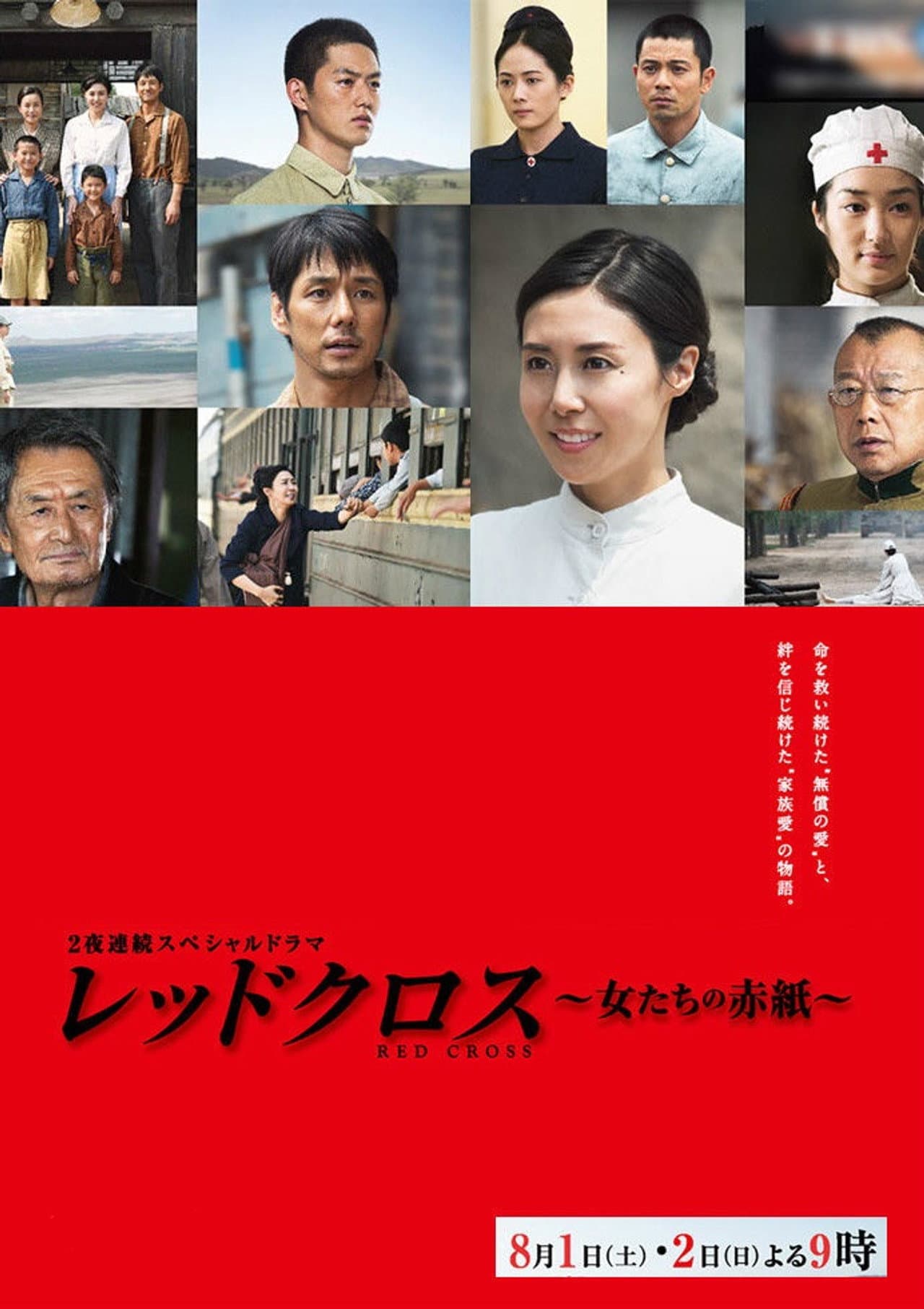 Red Cross preview 2