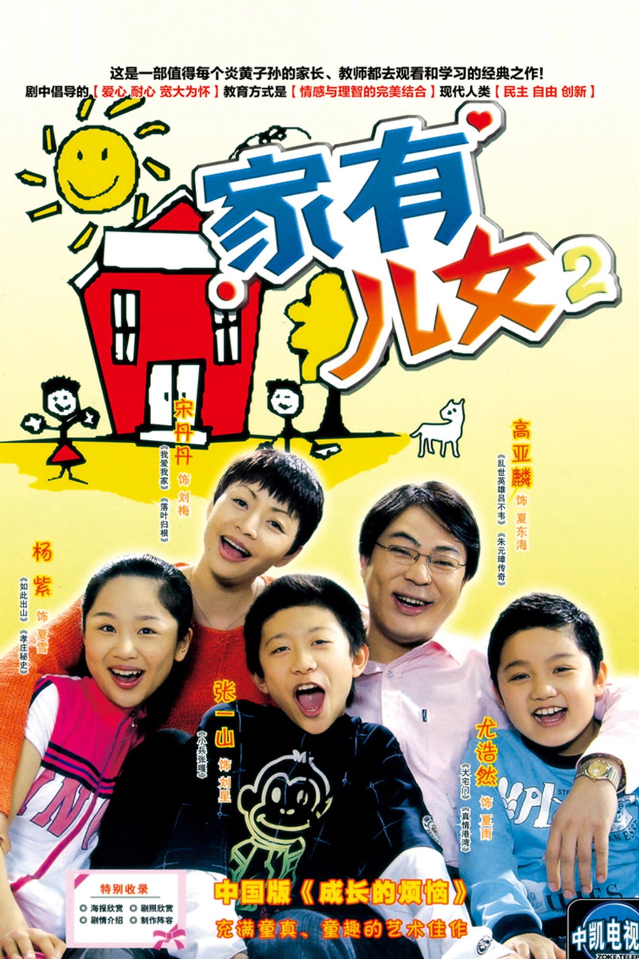 Season 2
