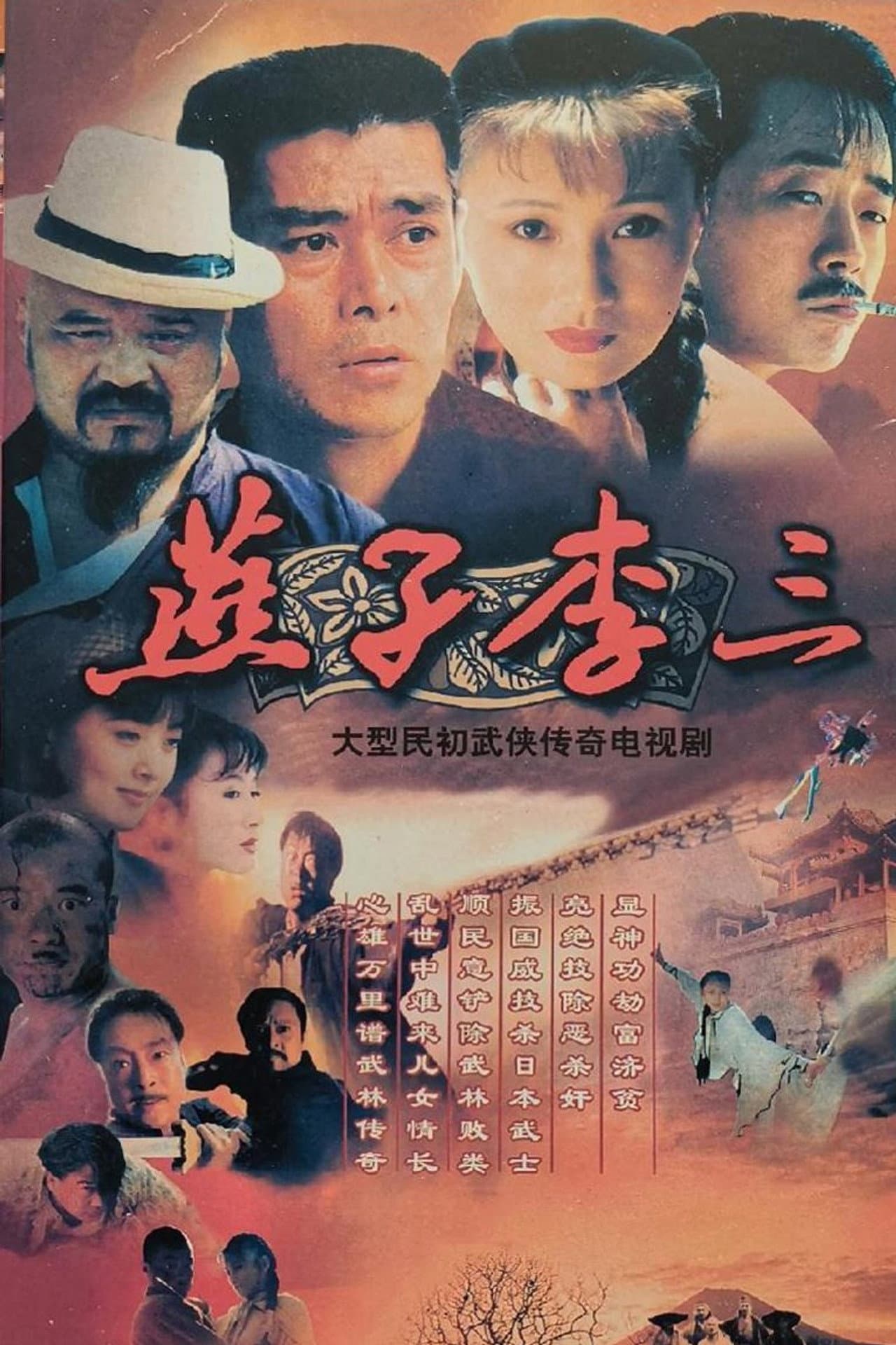 Season 1