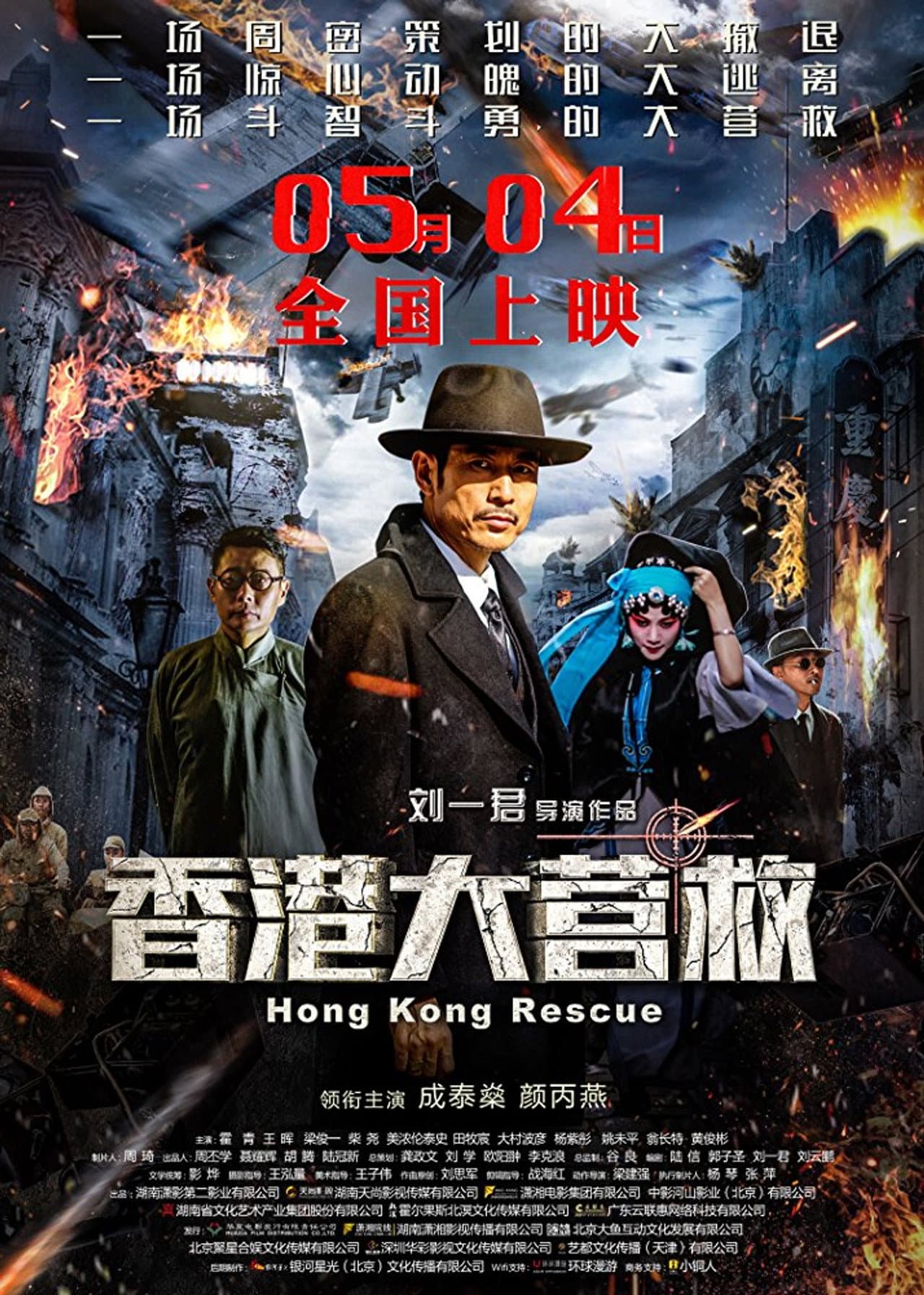 Hong Kong Rescue preview 1