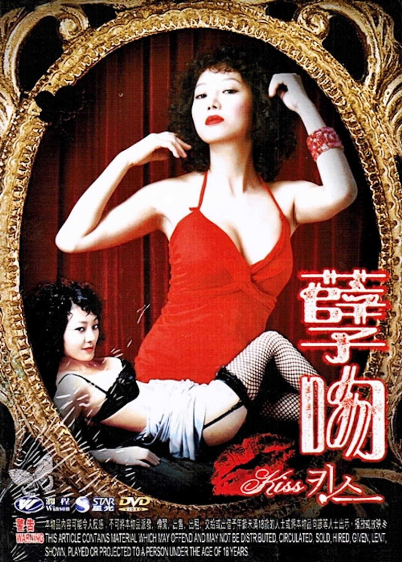 Temptation of Eve: Kiss preview 2
