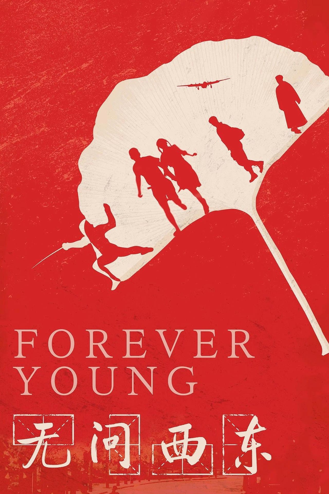 Forever Young preview 2