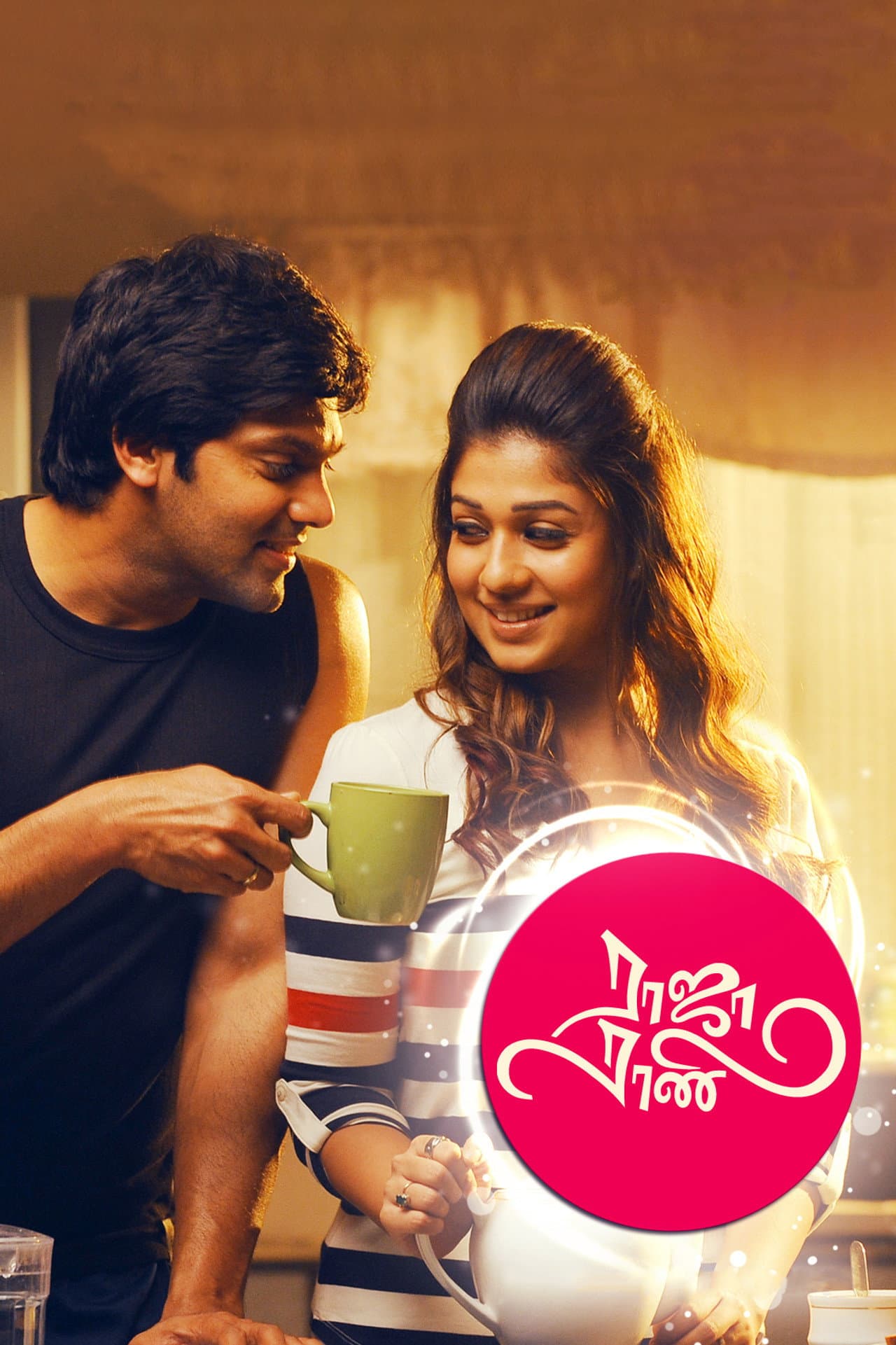 Raja Rani preview 2