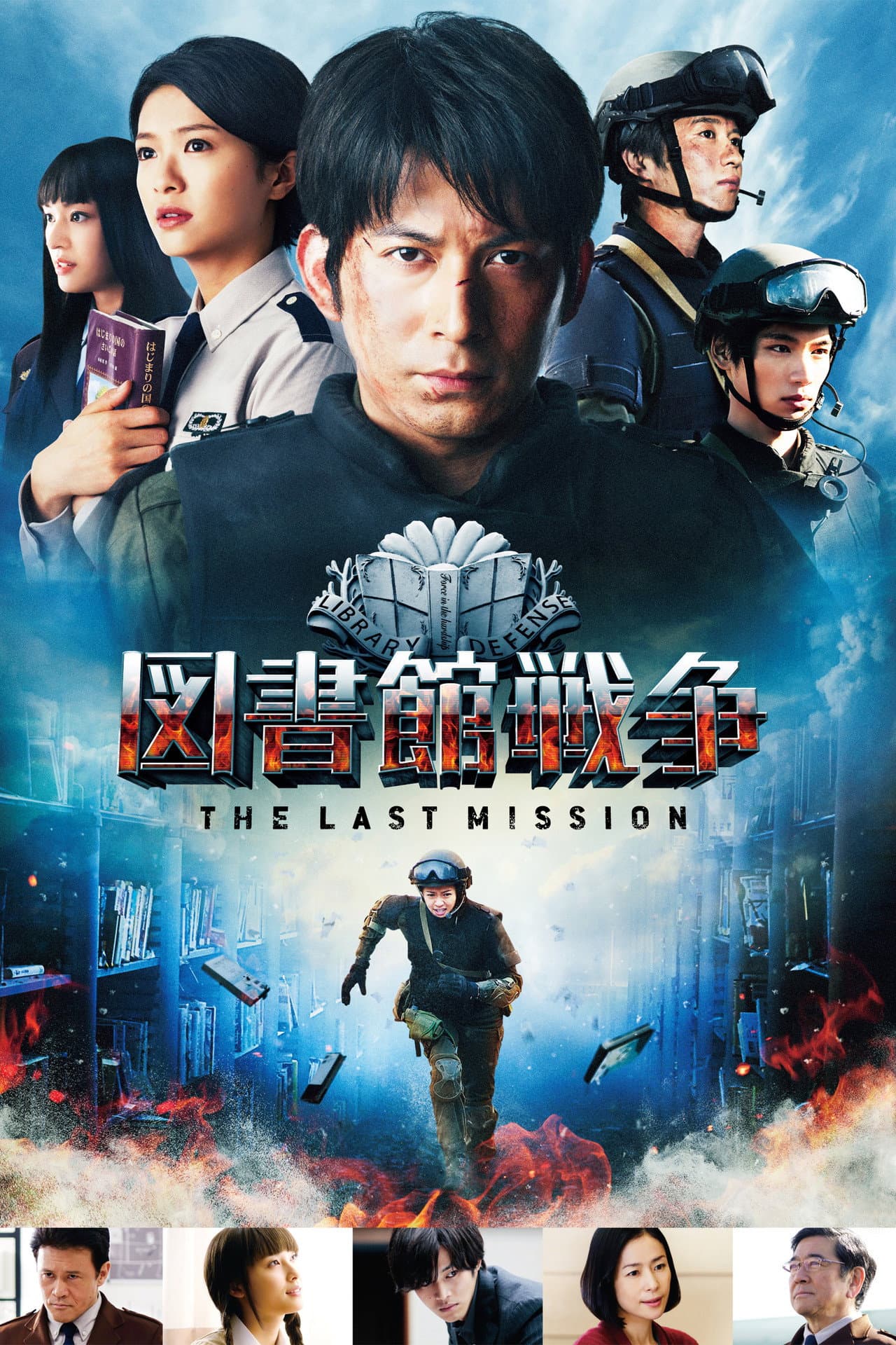 Library Wars: The Last Mission preview 2