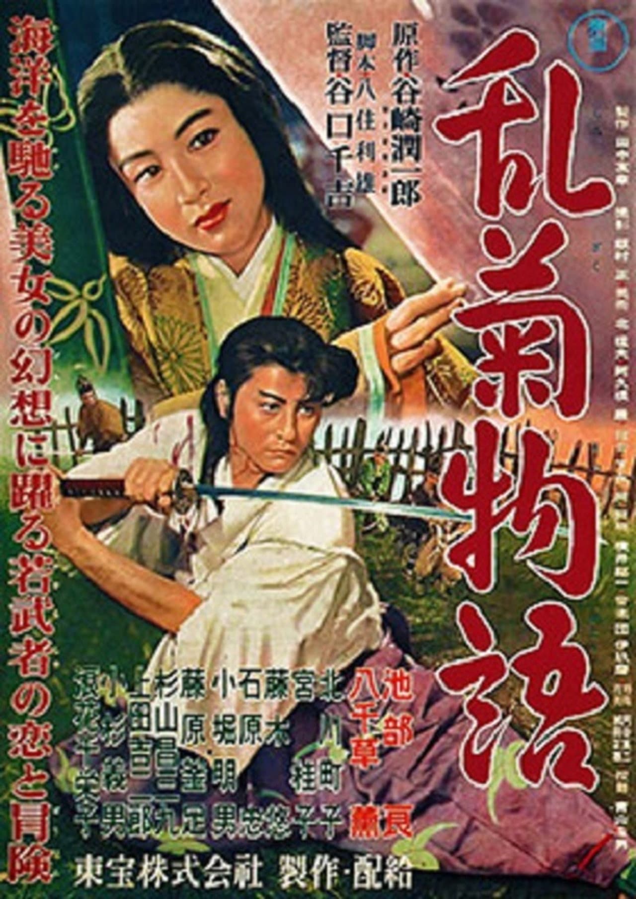 The Maiden Courtesan preview 1