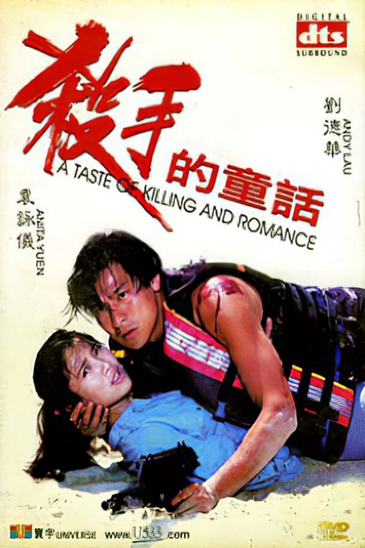 A Taste of Killing and Romance preview 2