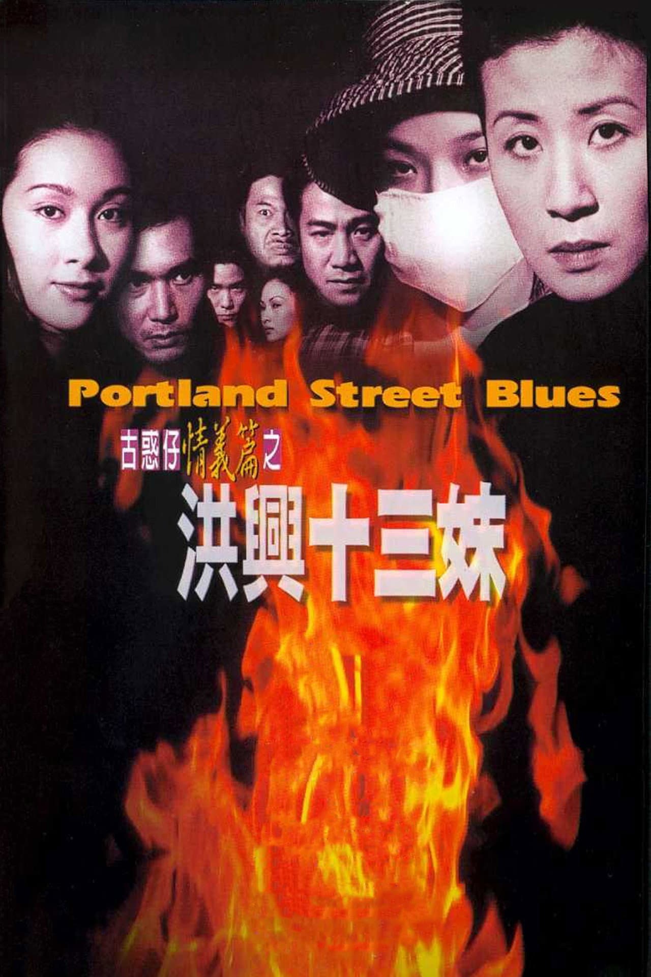 Portland Street Blues preview 2