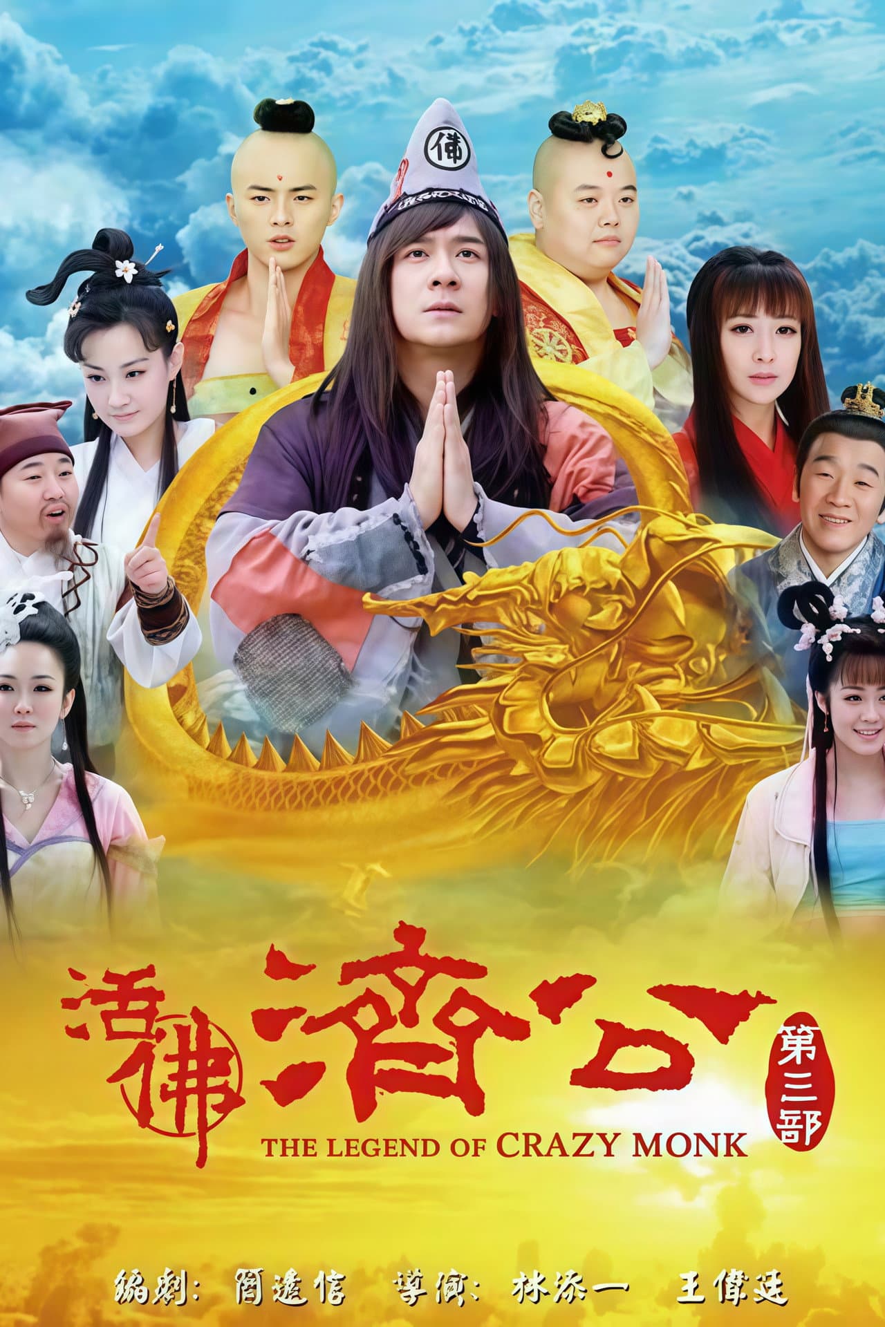 Season 3