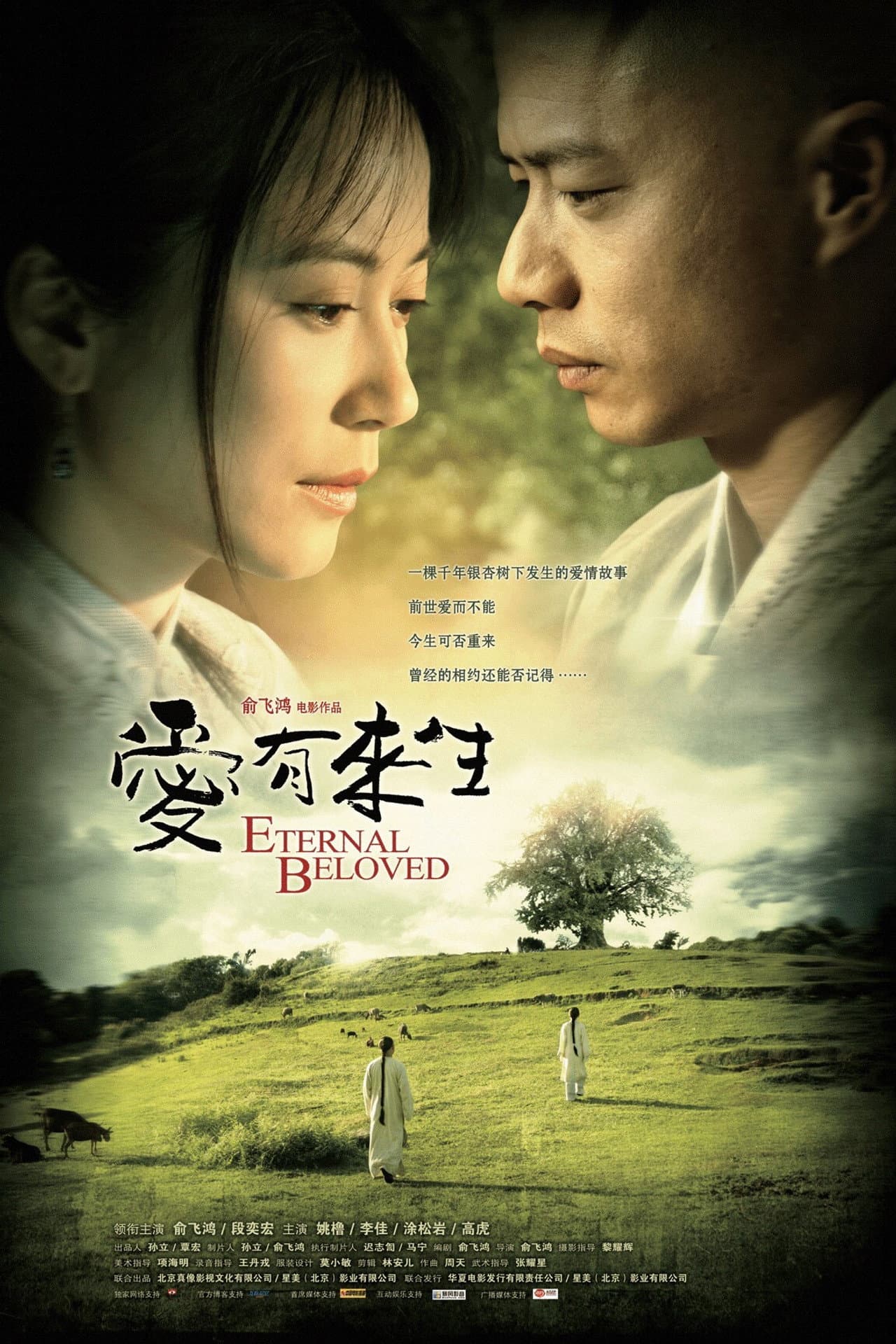 Eternal Beloved preview 2