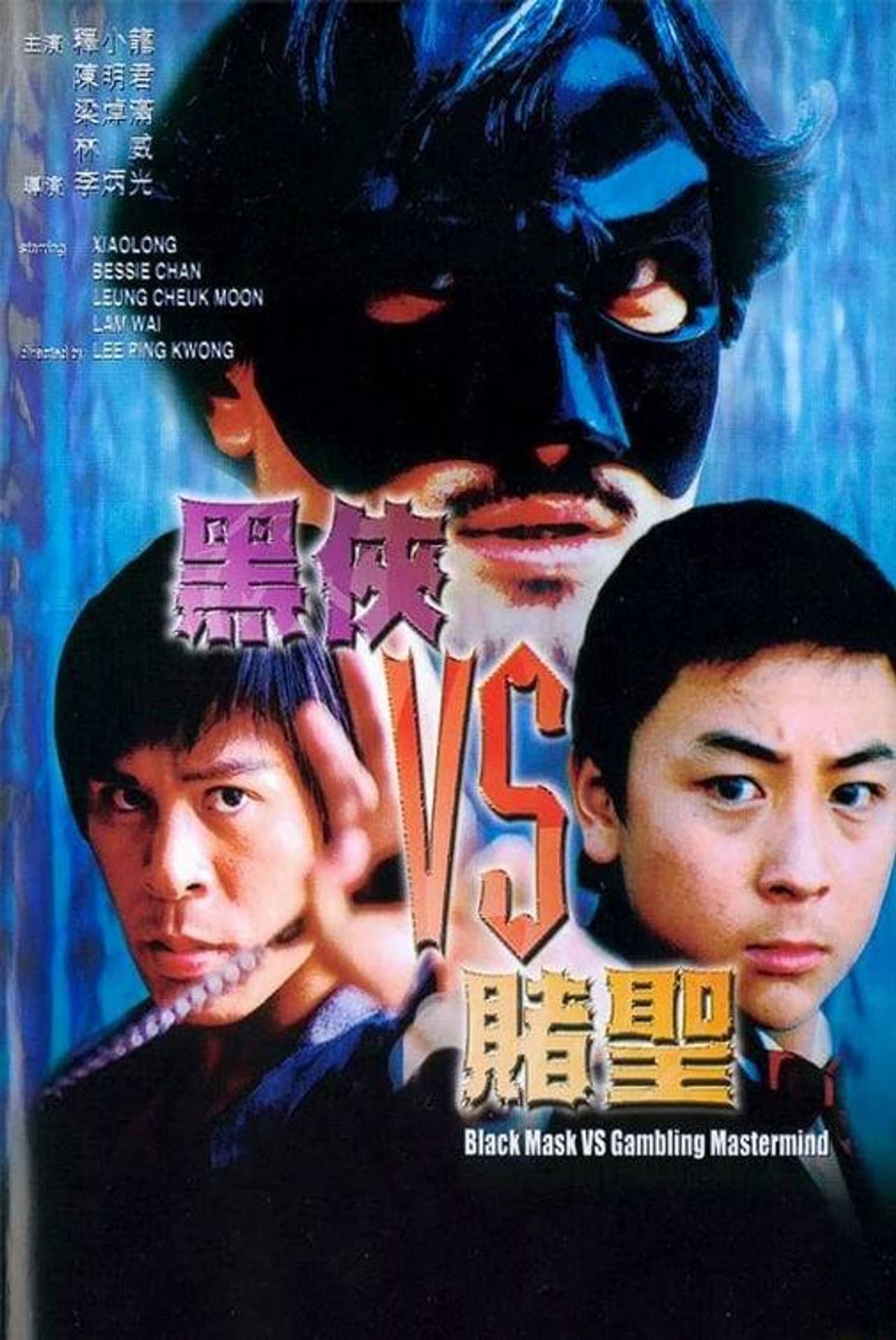 Black Mask Vs. Gambling Mastermind preview 1