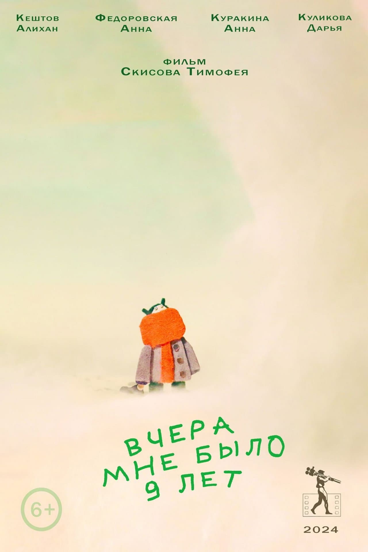 Yesterday I Turned 9 Years Old preview 1