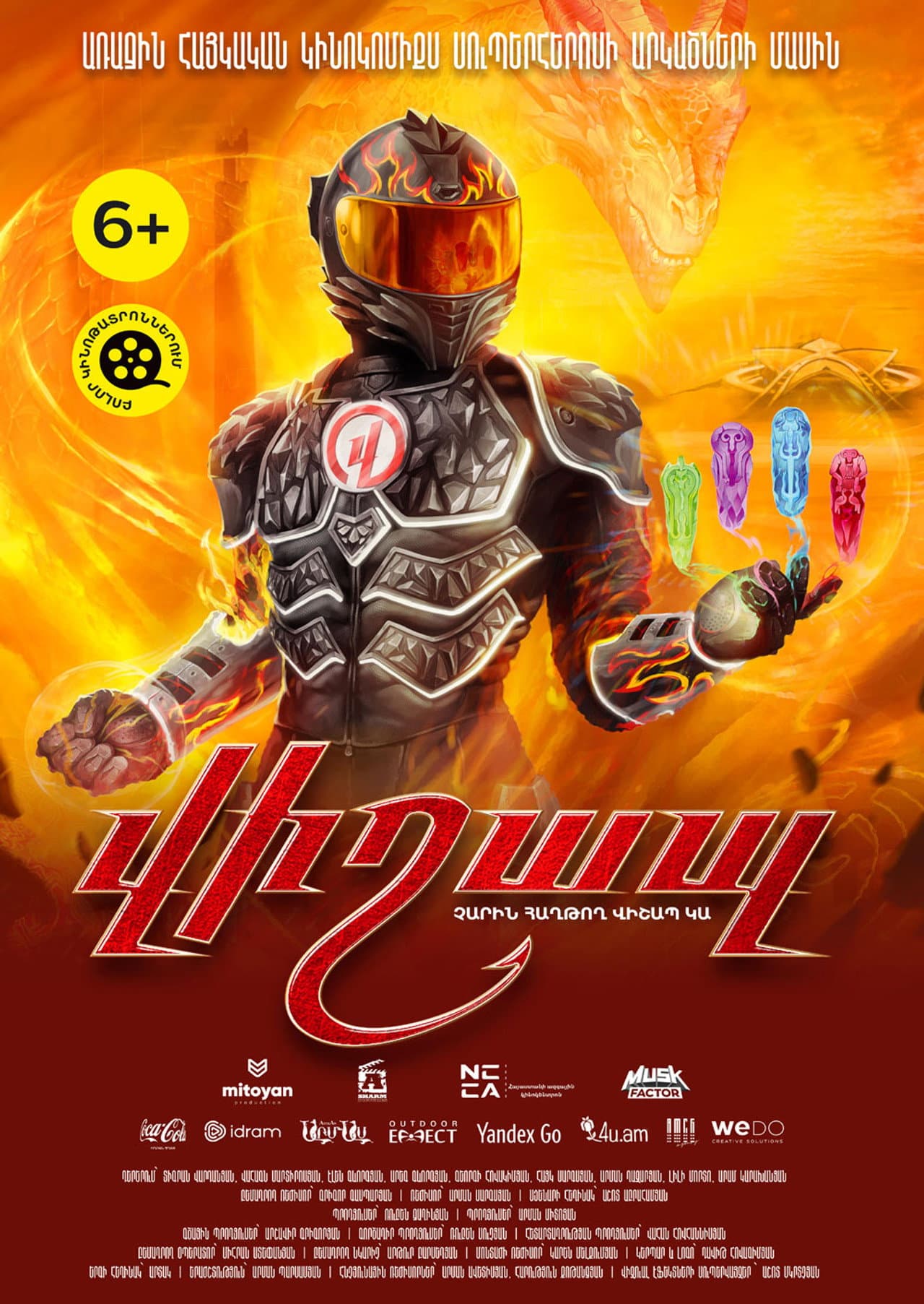 Vishap preview 1